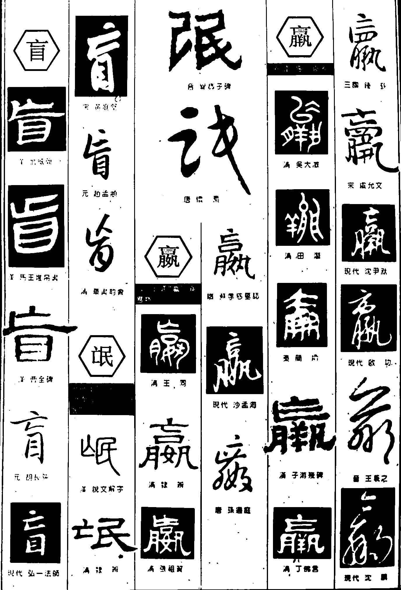 盲氓嬴