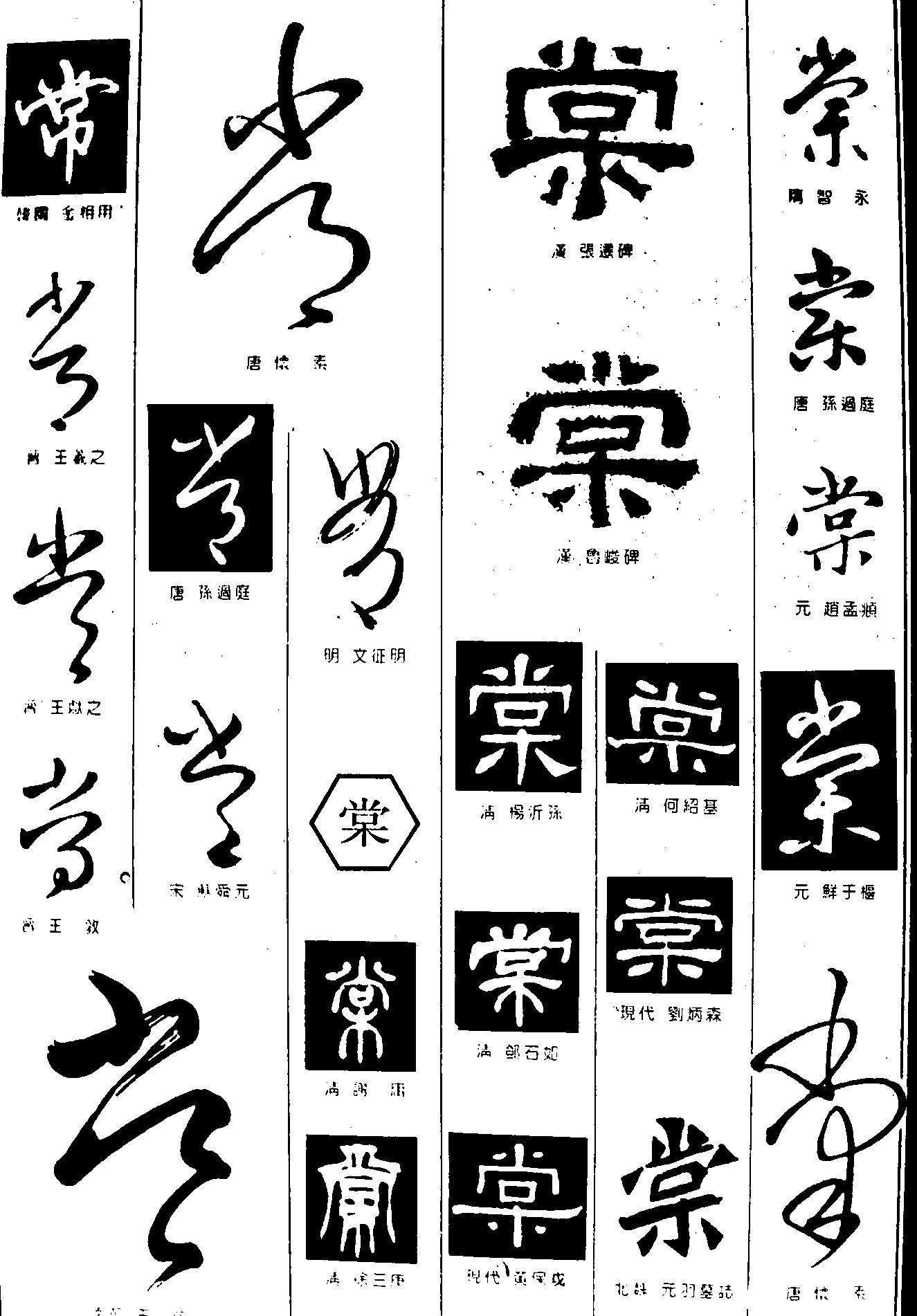 常棠
