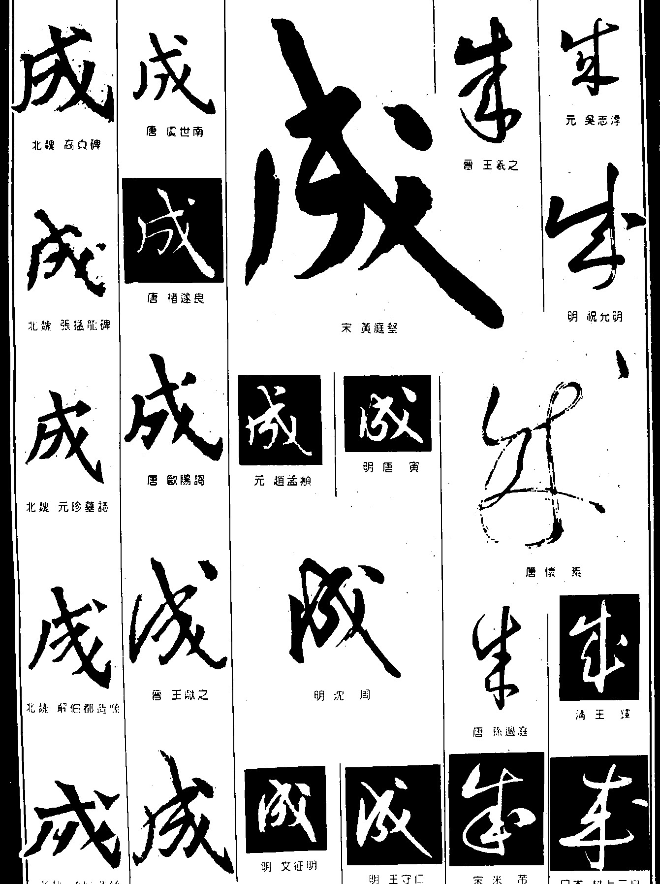 成