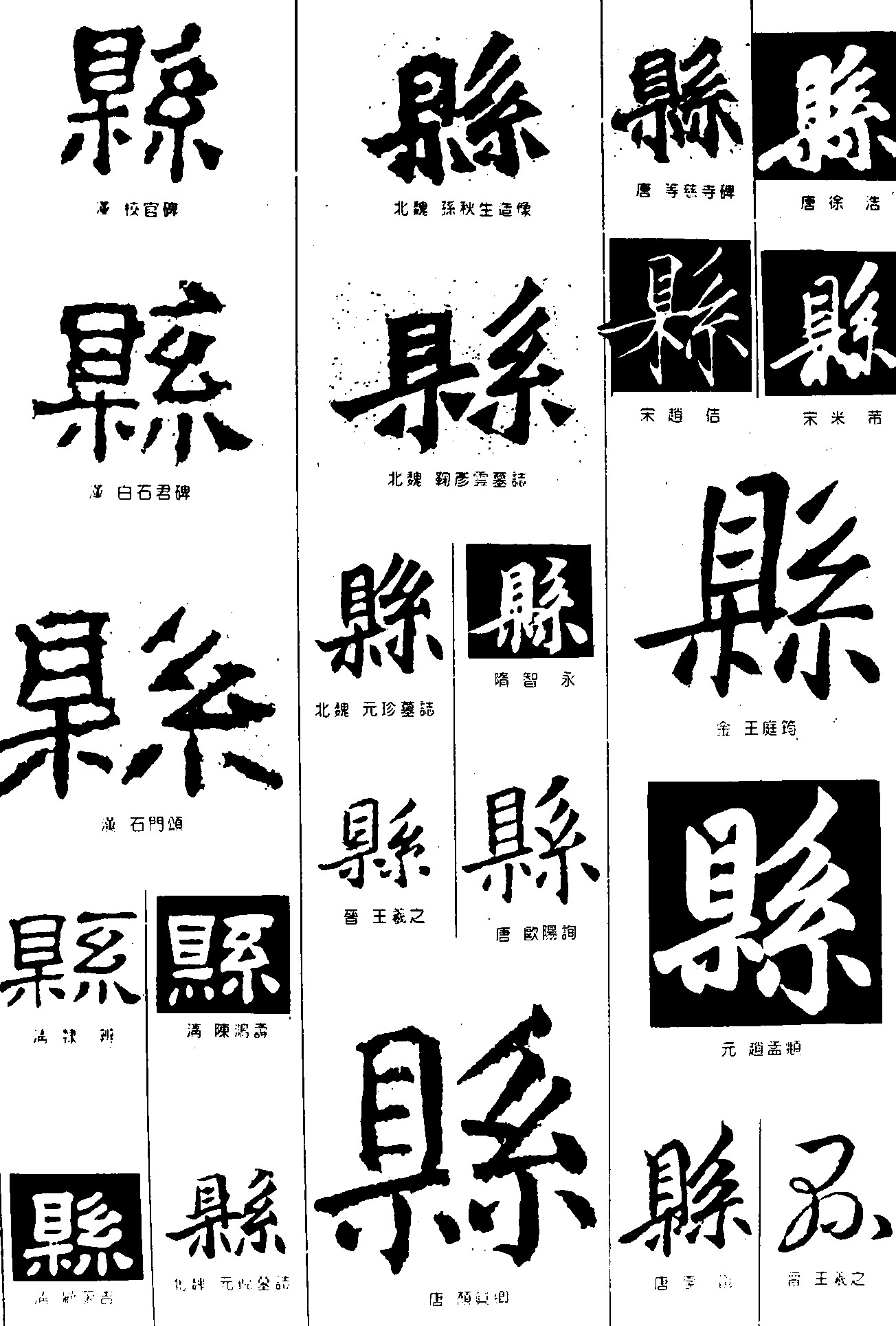 县