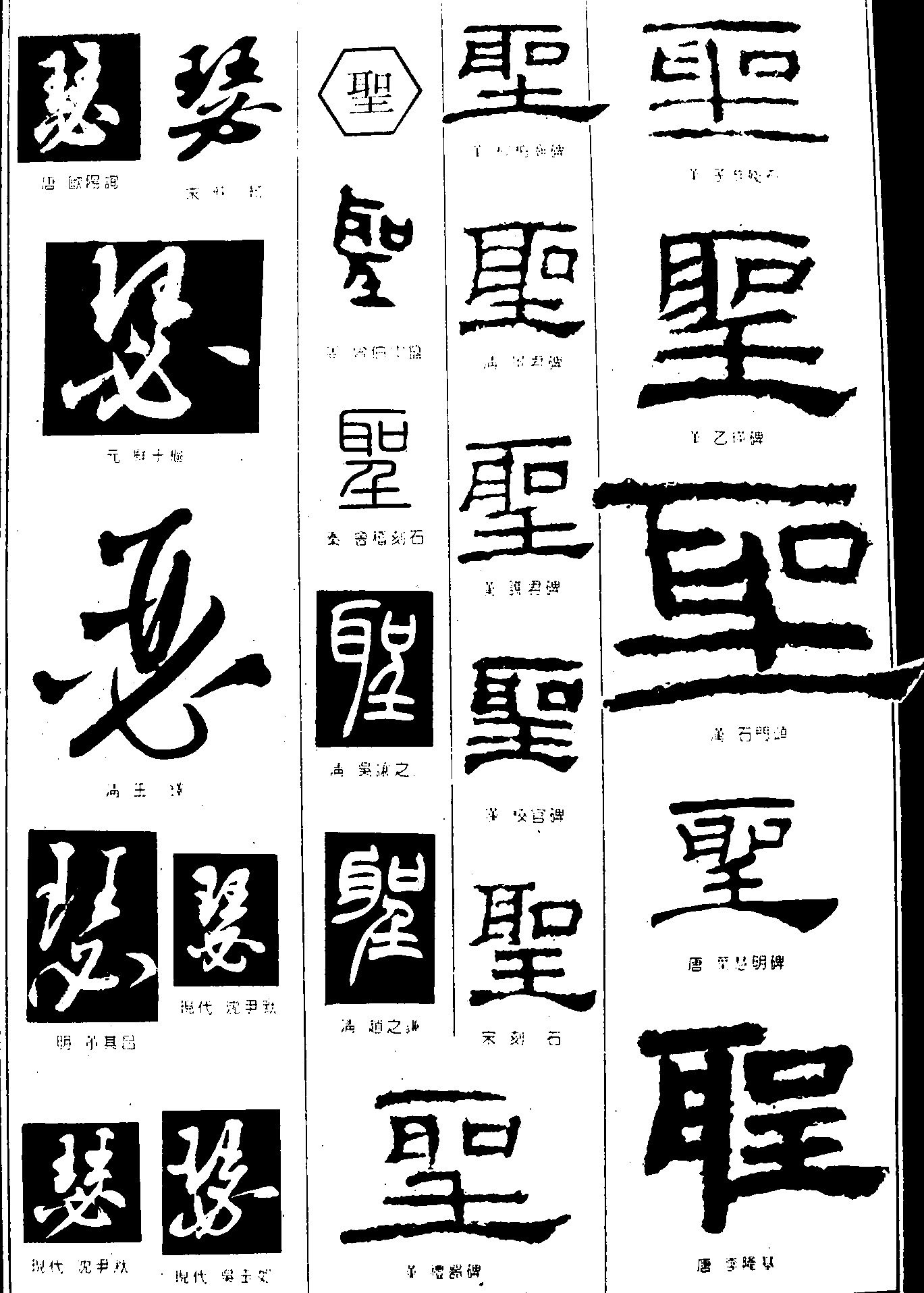 瑟聖