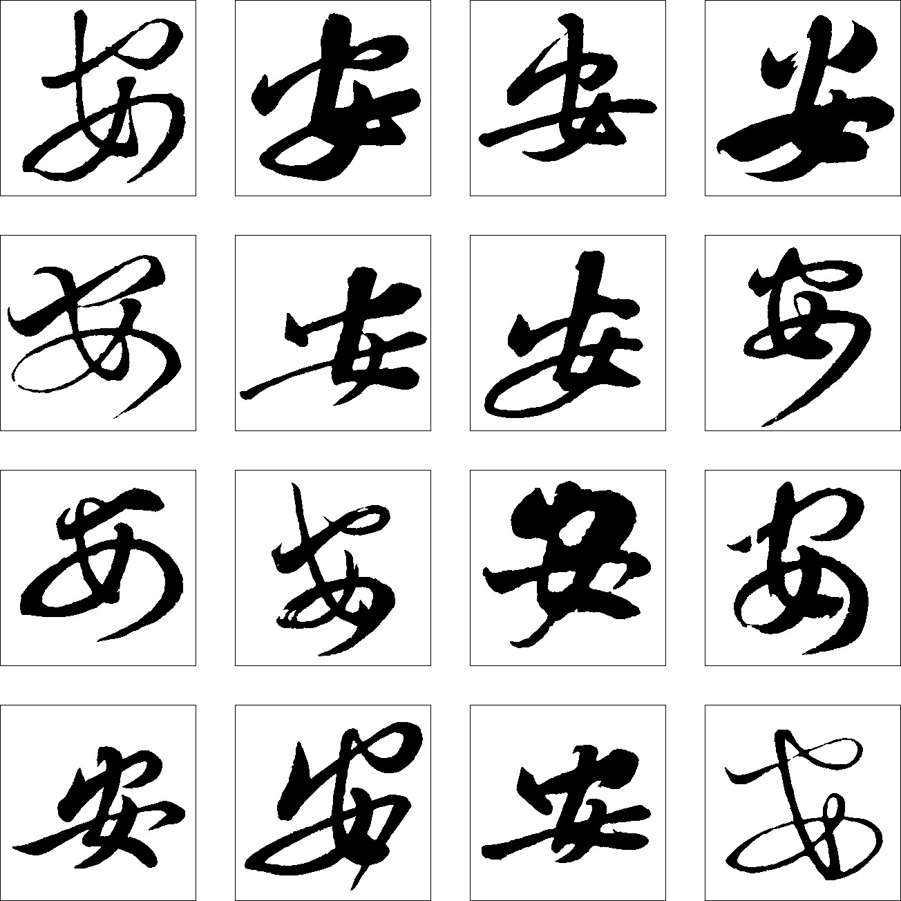 安