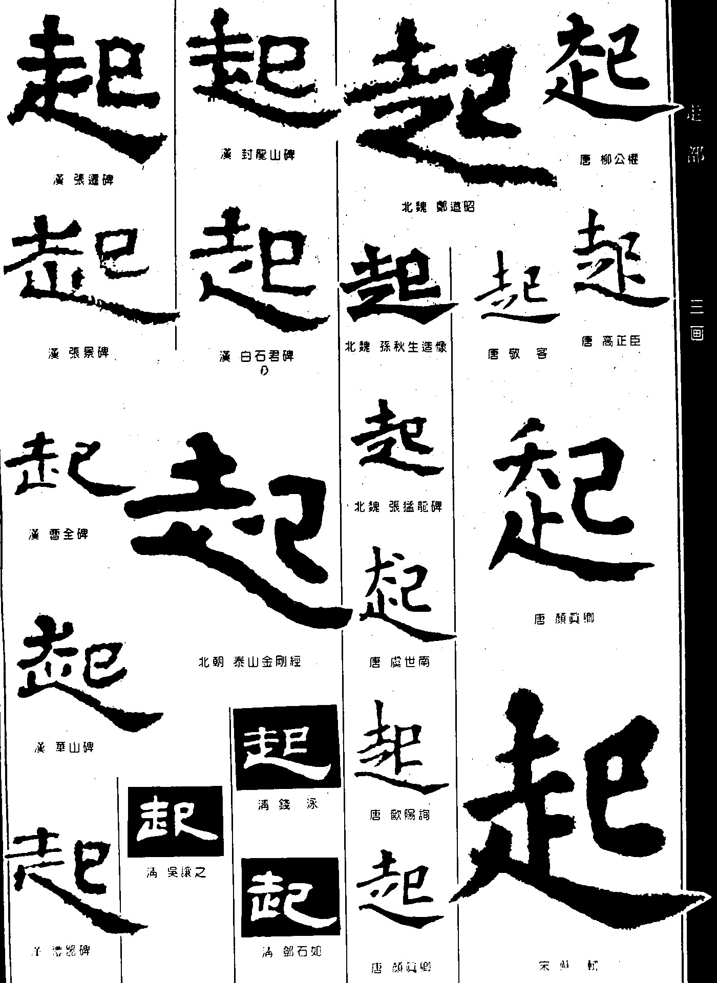 起
