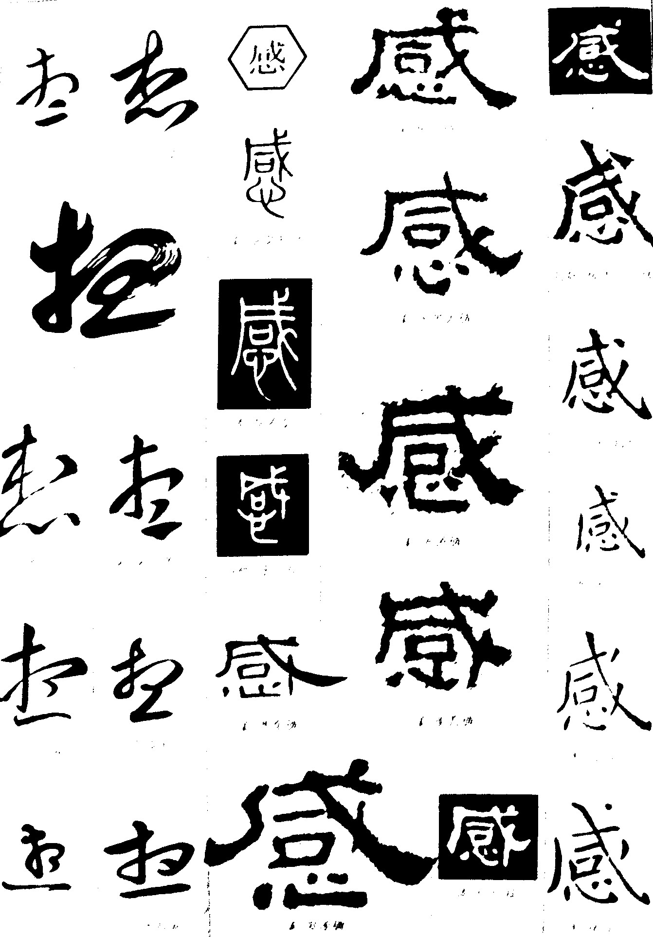 想感