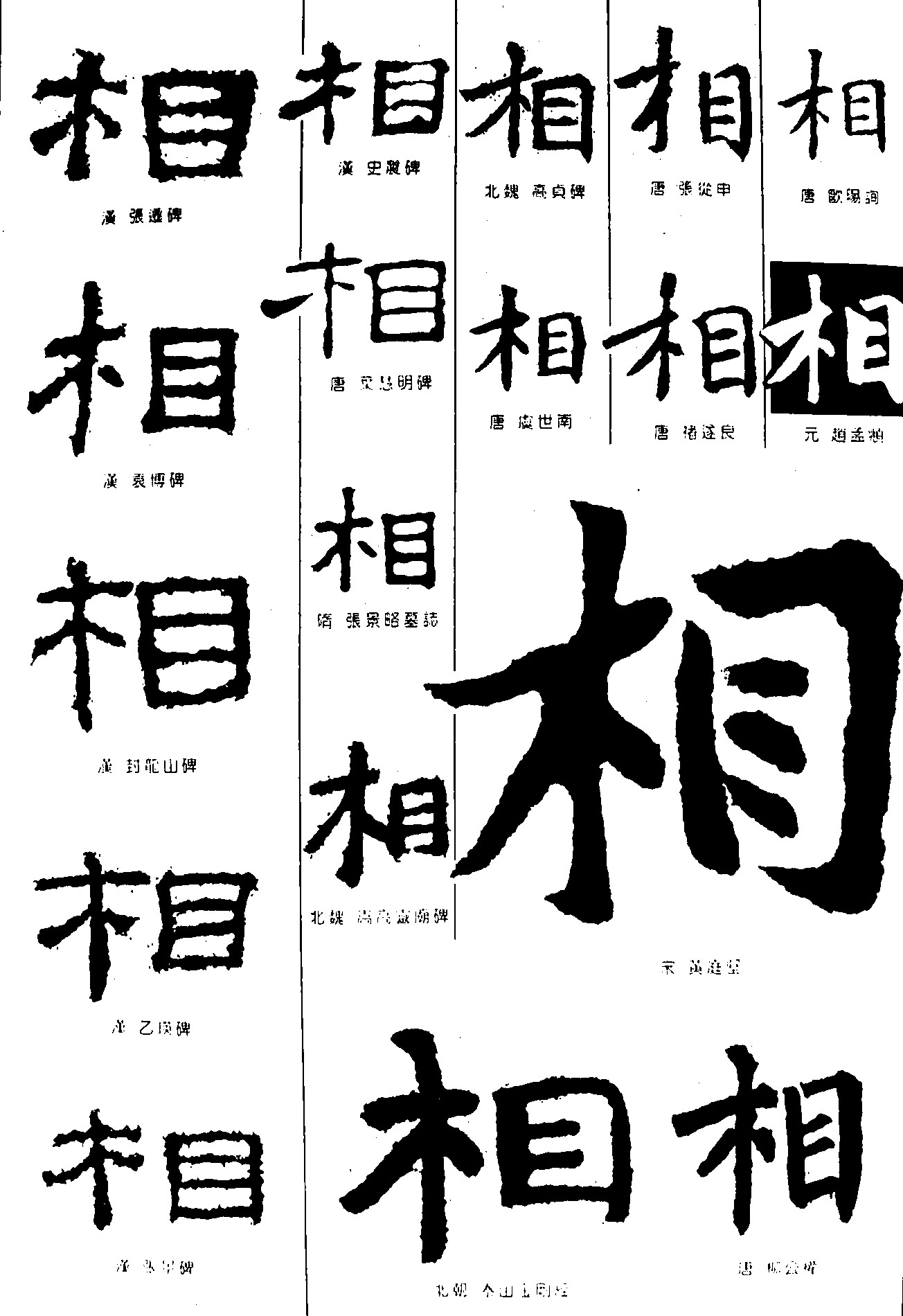 相