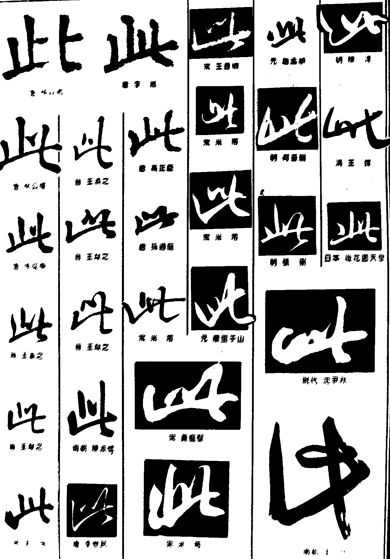 此