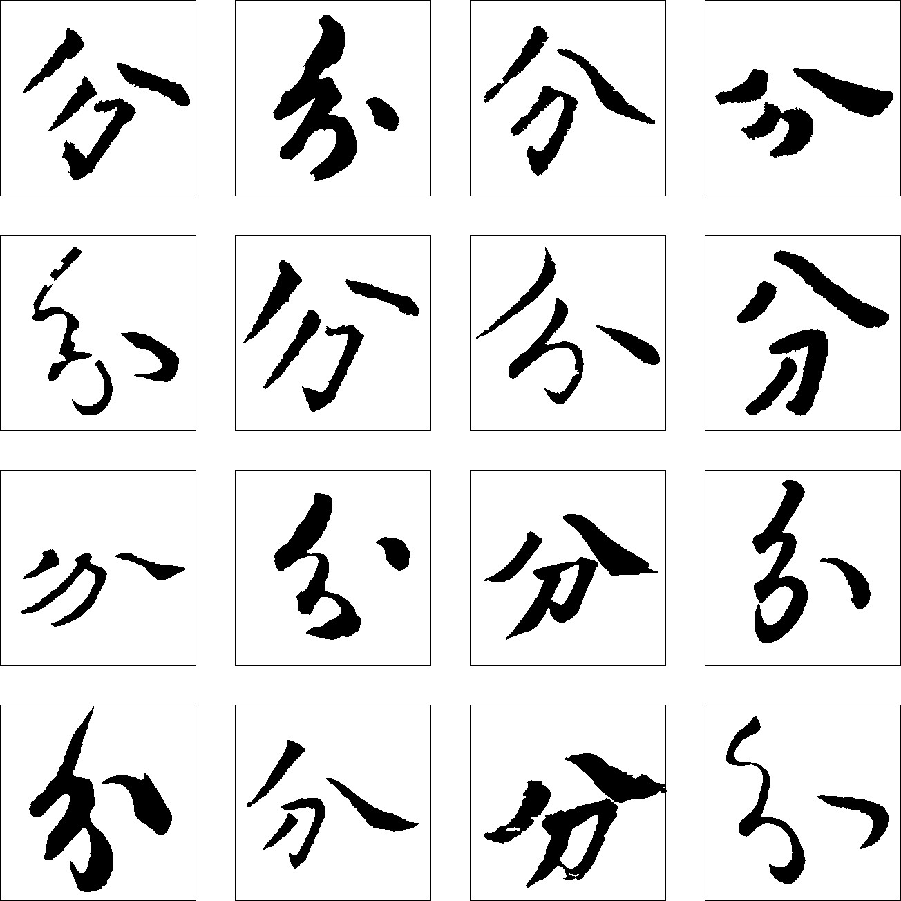 分