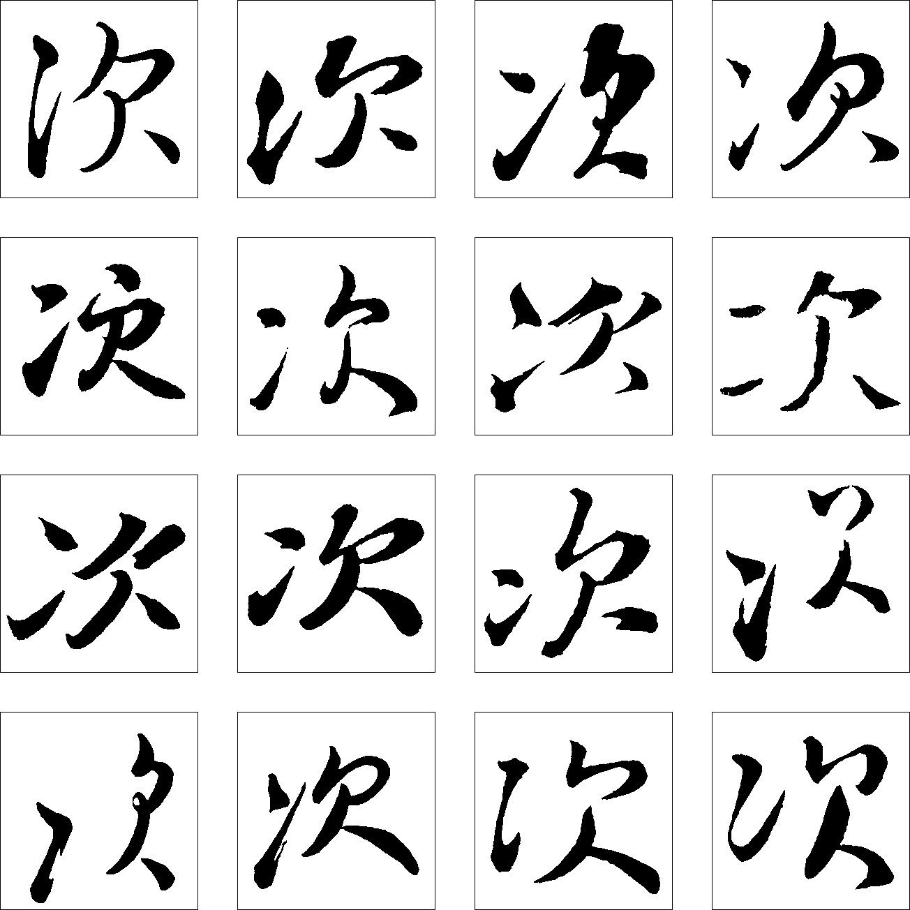 次