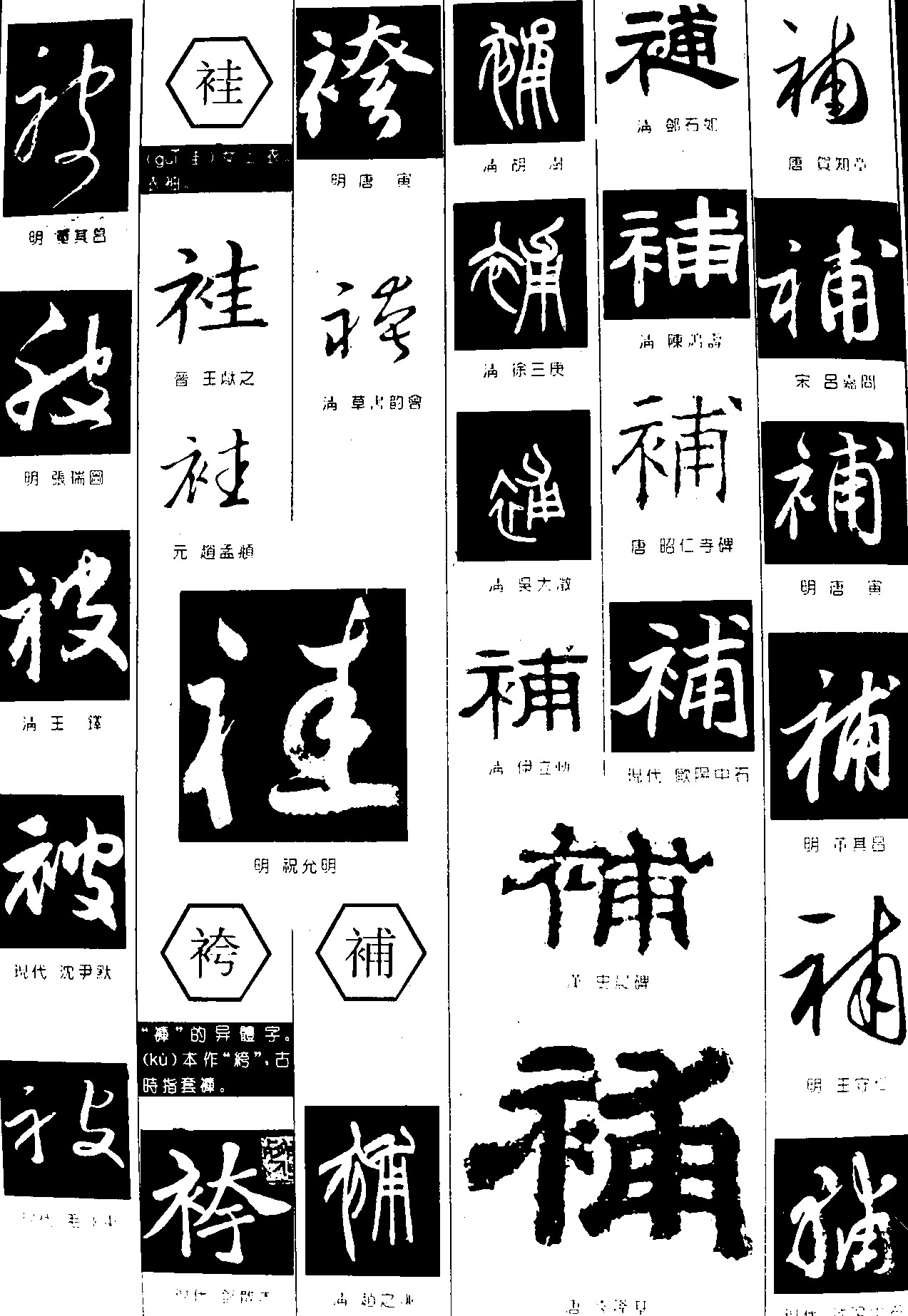 被甫
