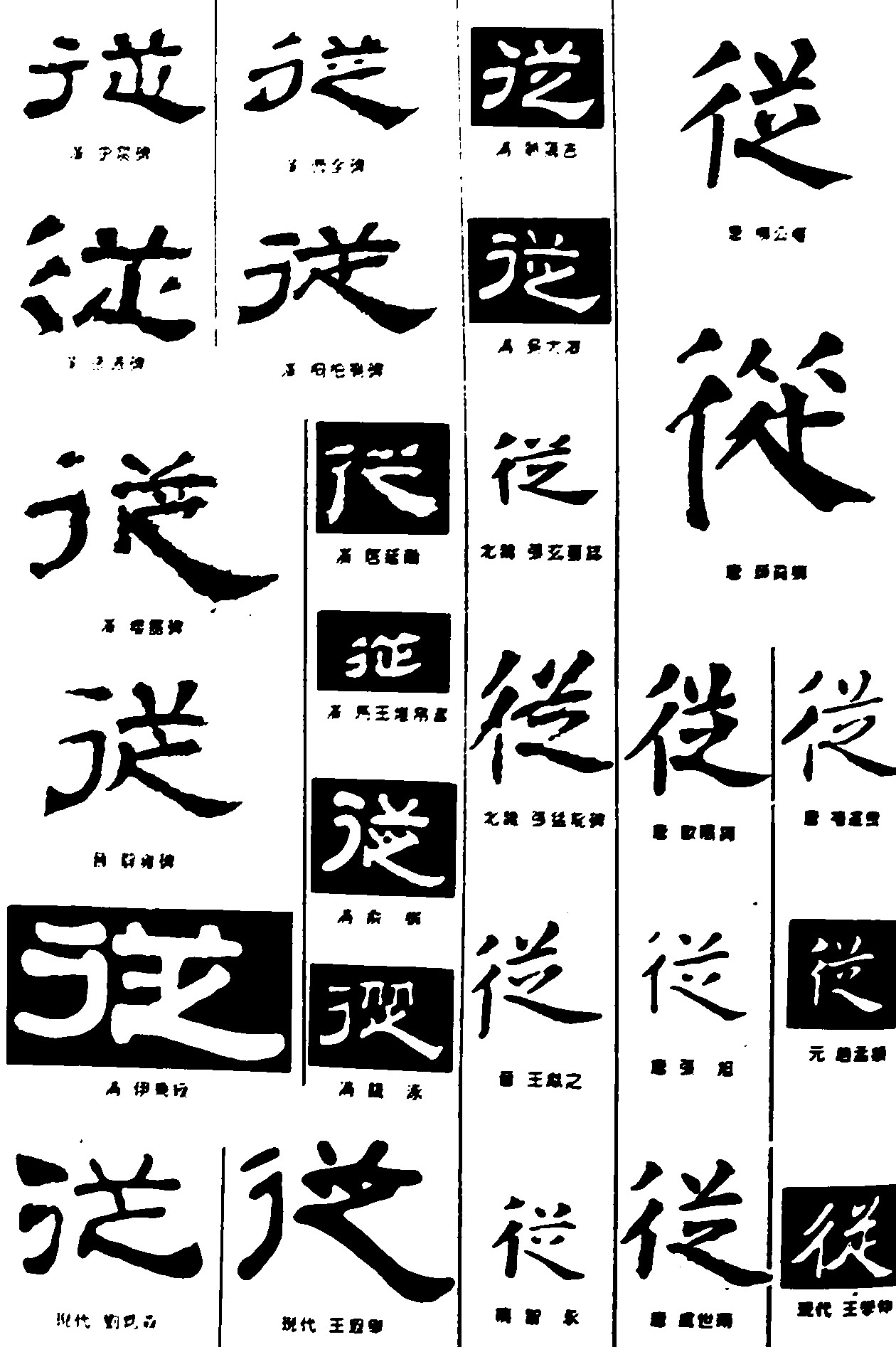 從