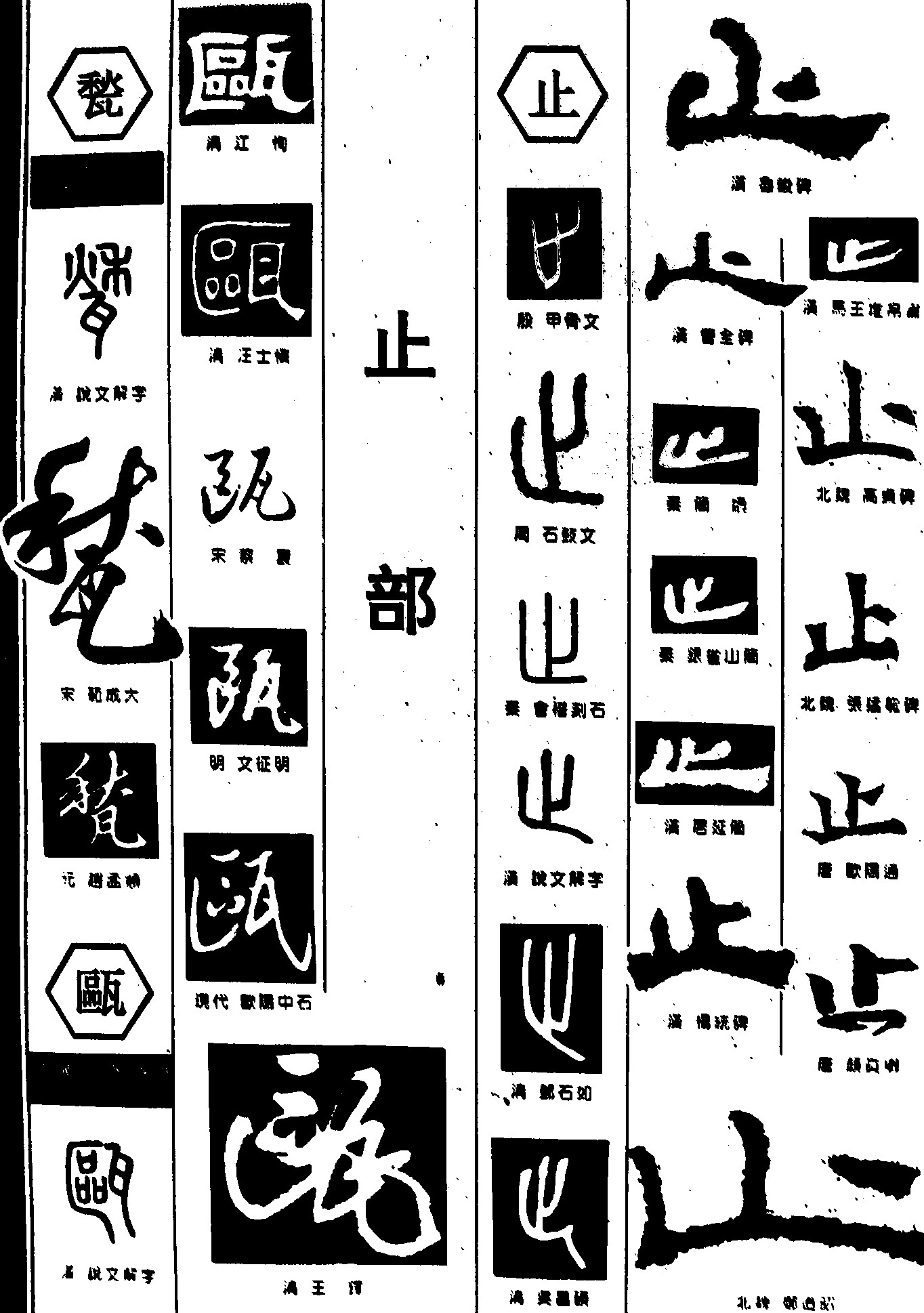 瓦止