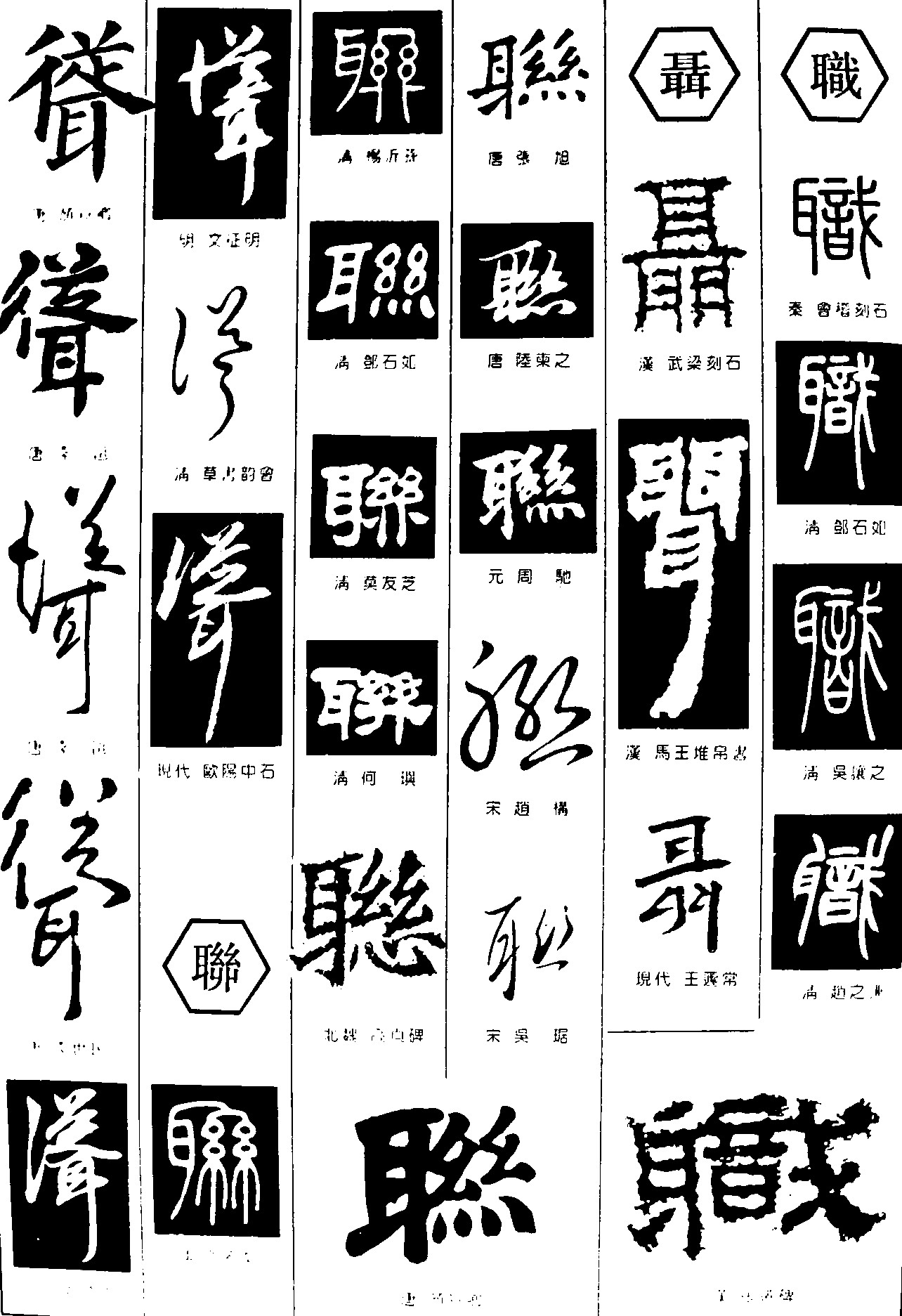 耸聊聶职