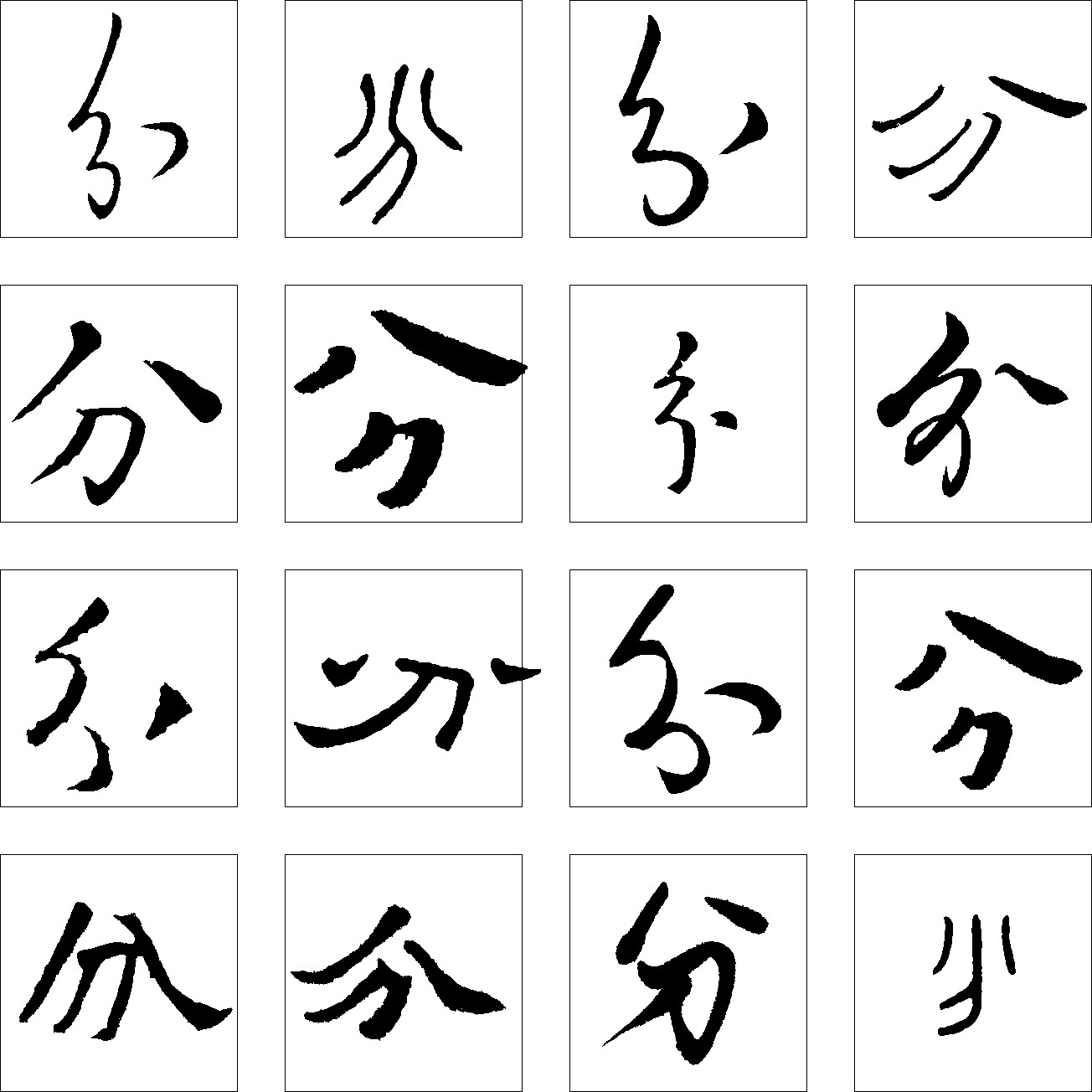 分
