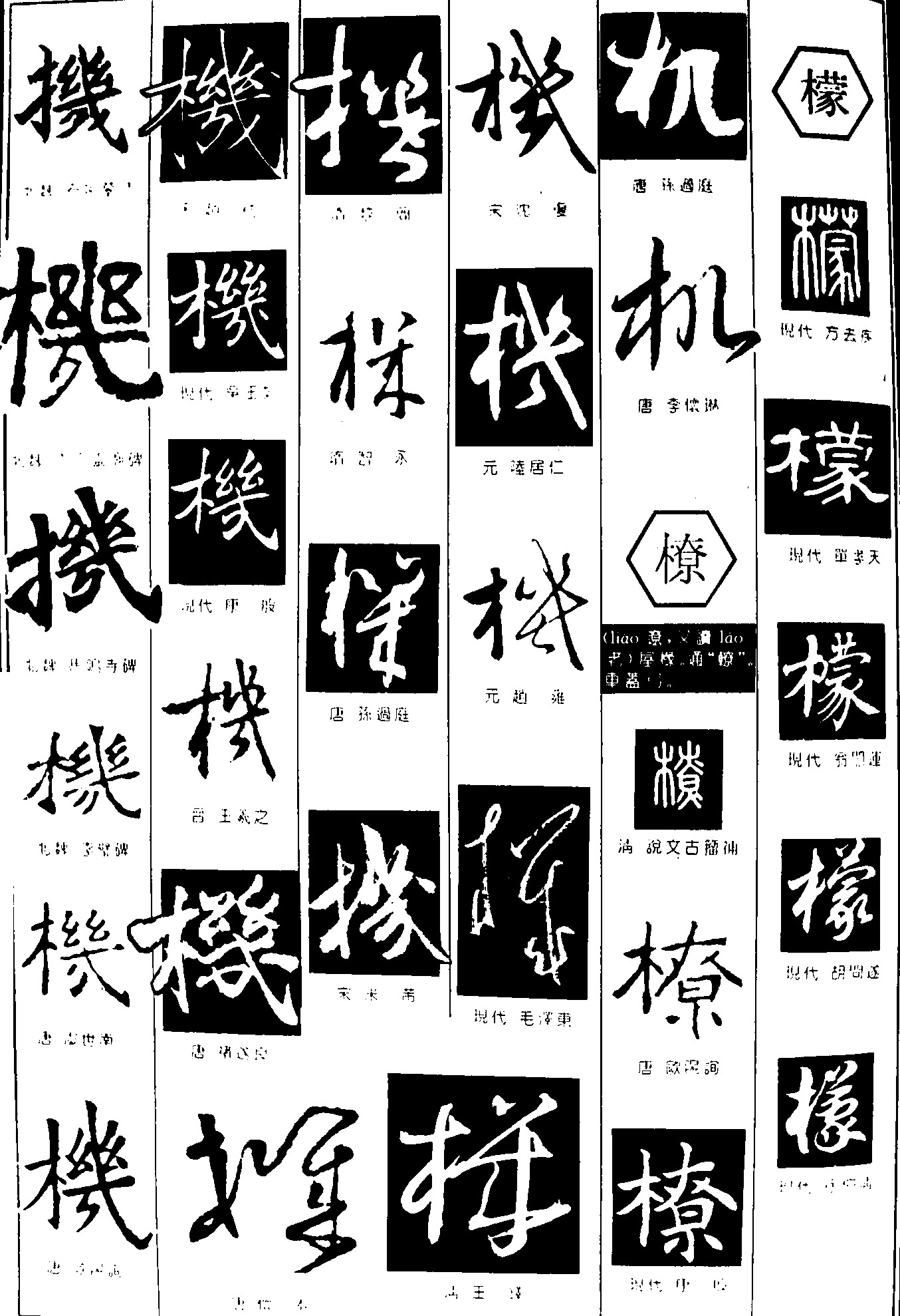 机橑檬            