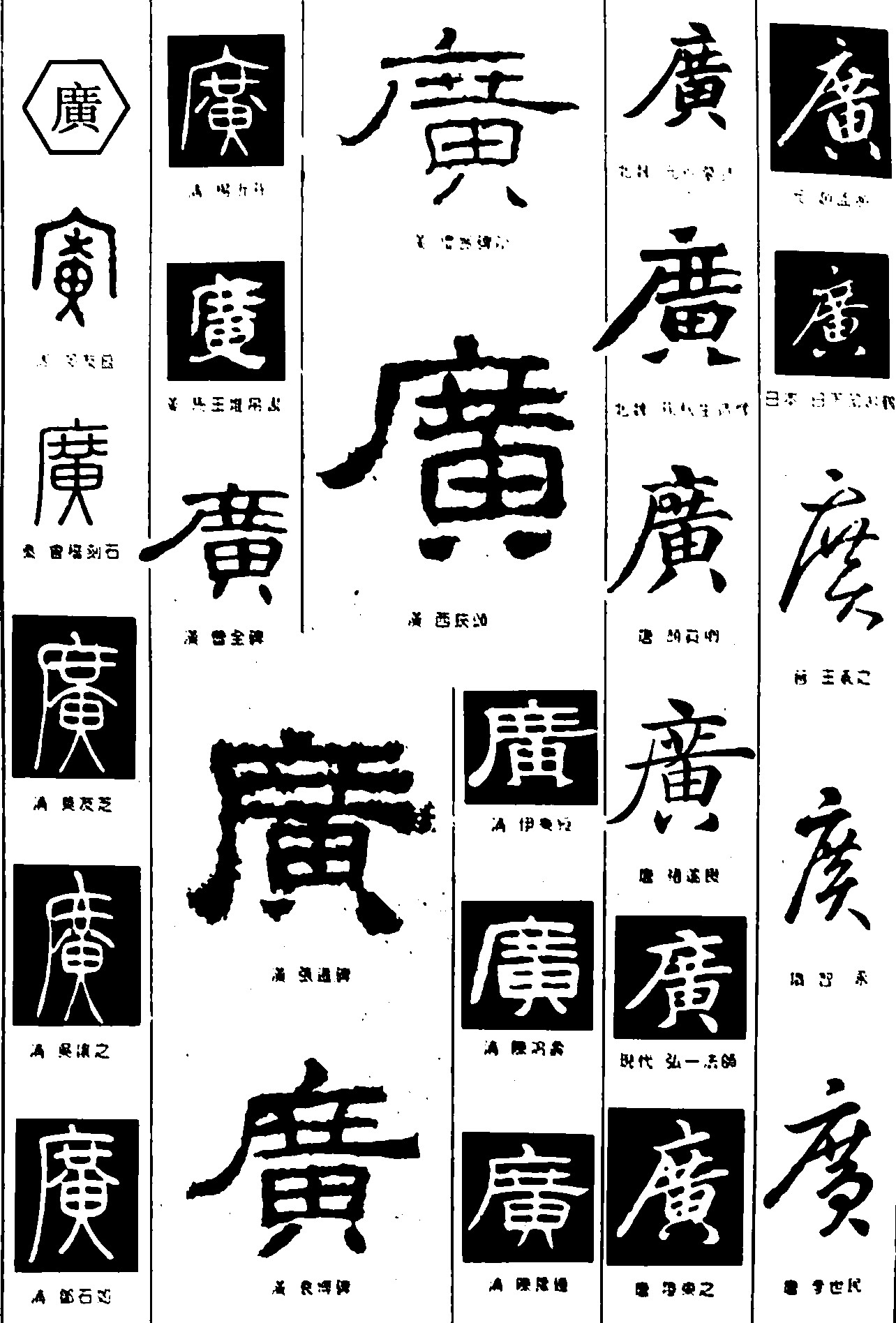 广