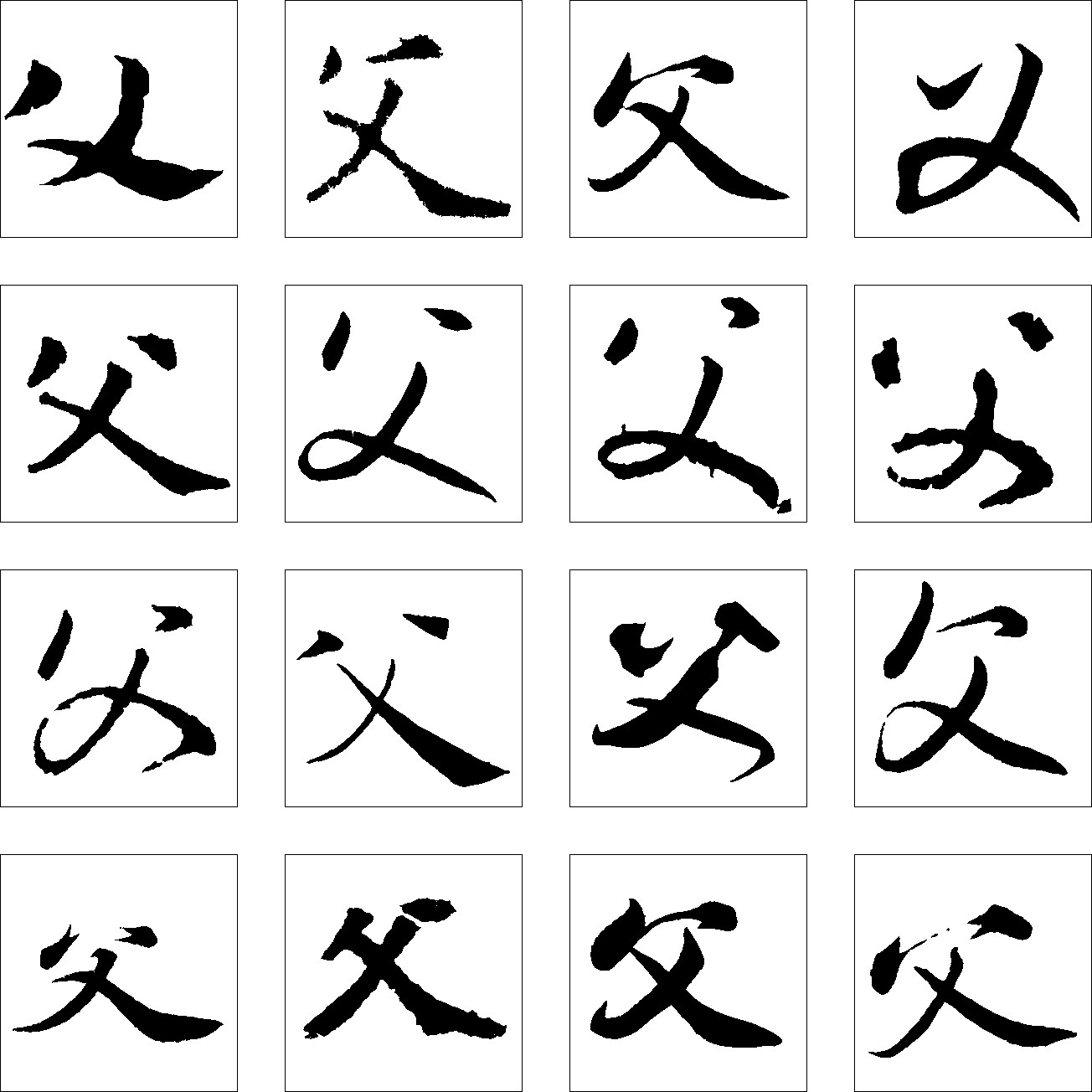 父