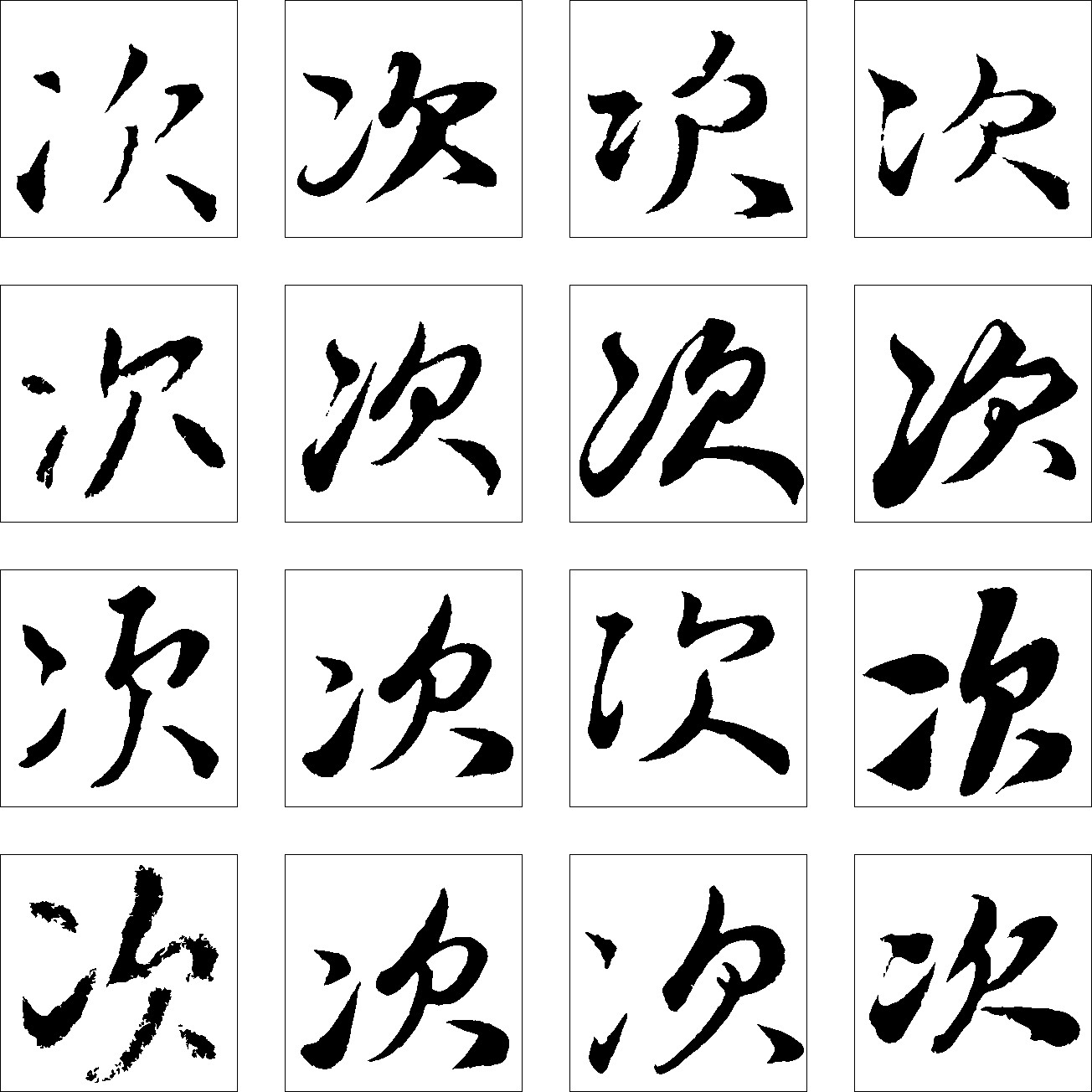 次