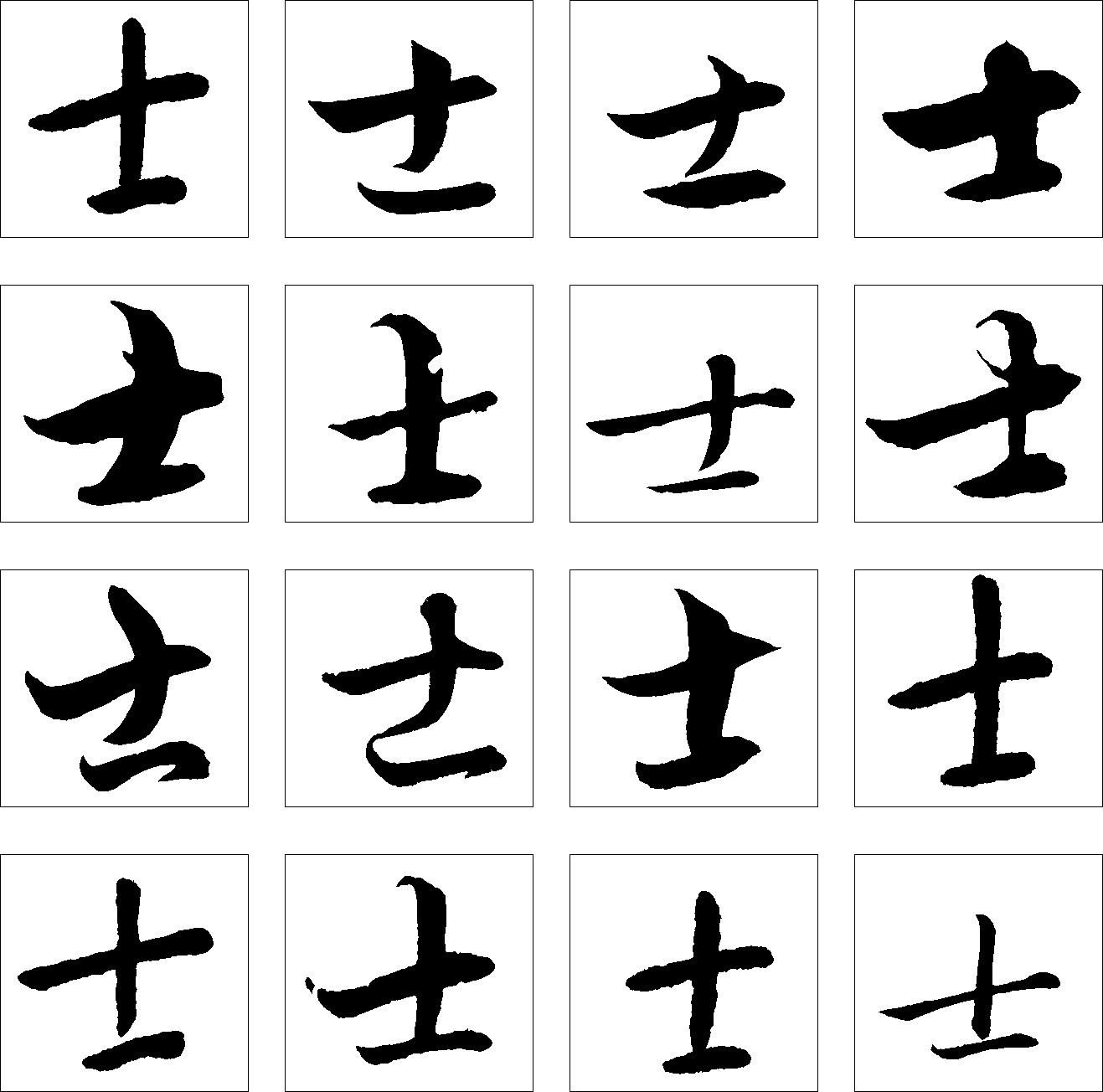 士