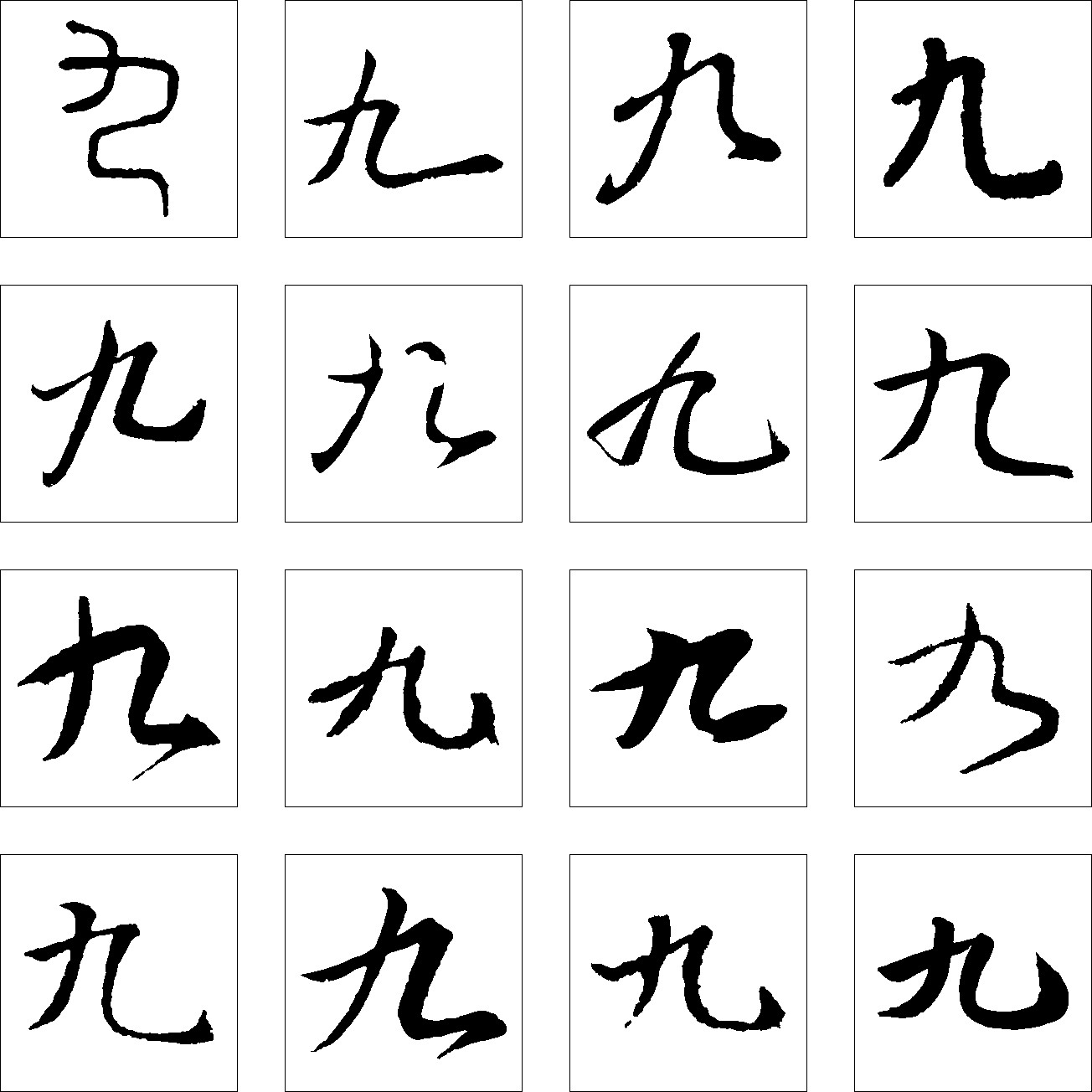 九
