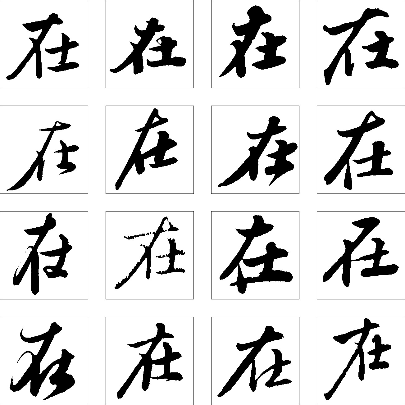 在