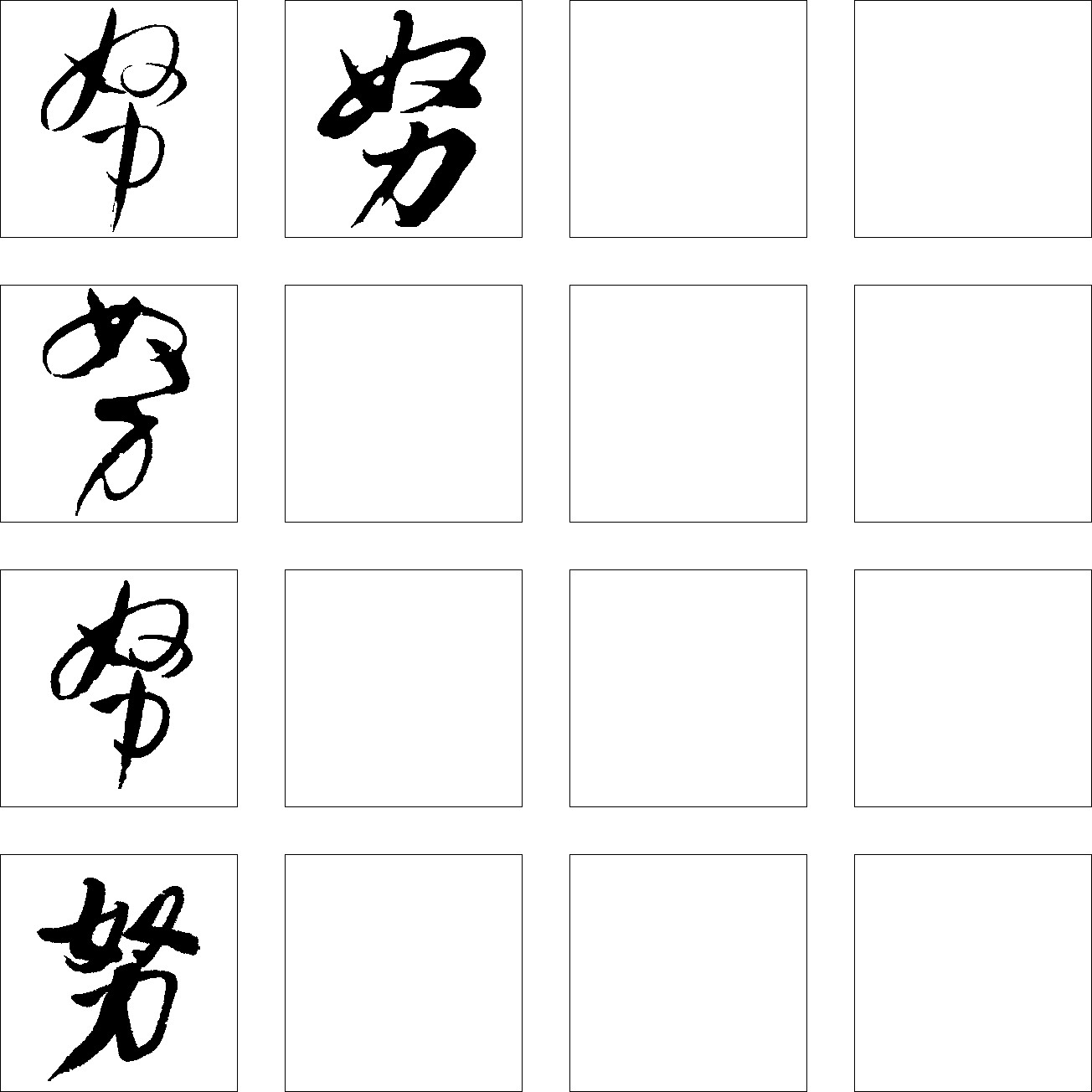 努