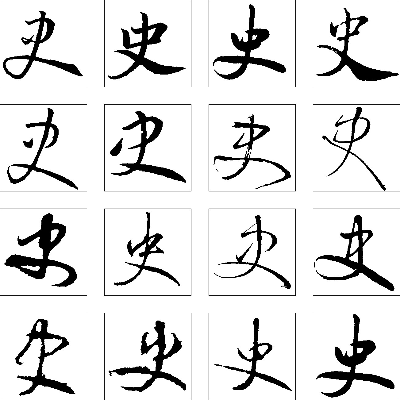 史