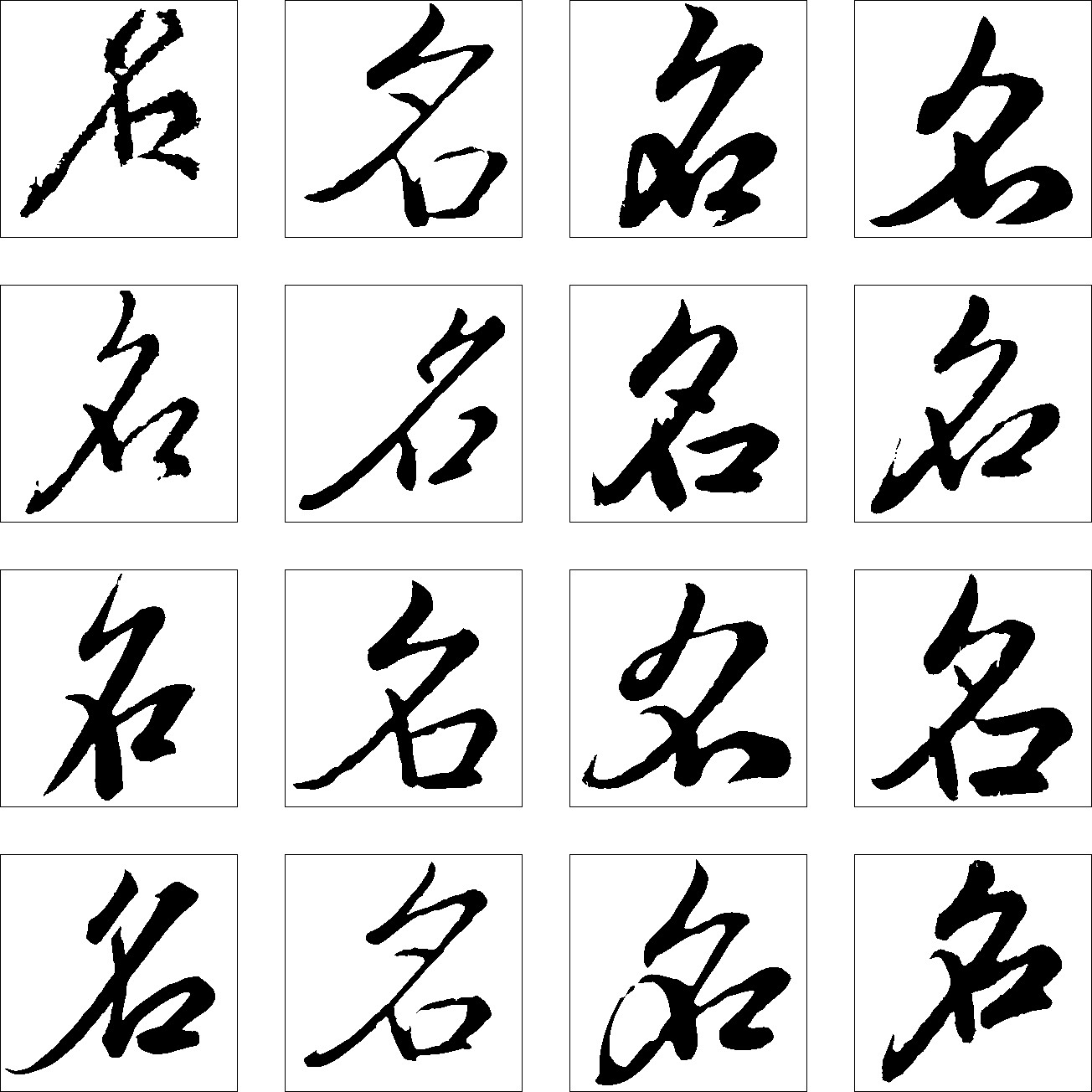 名