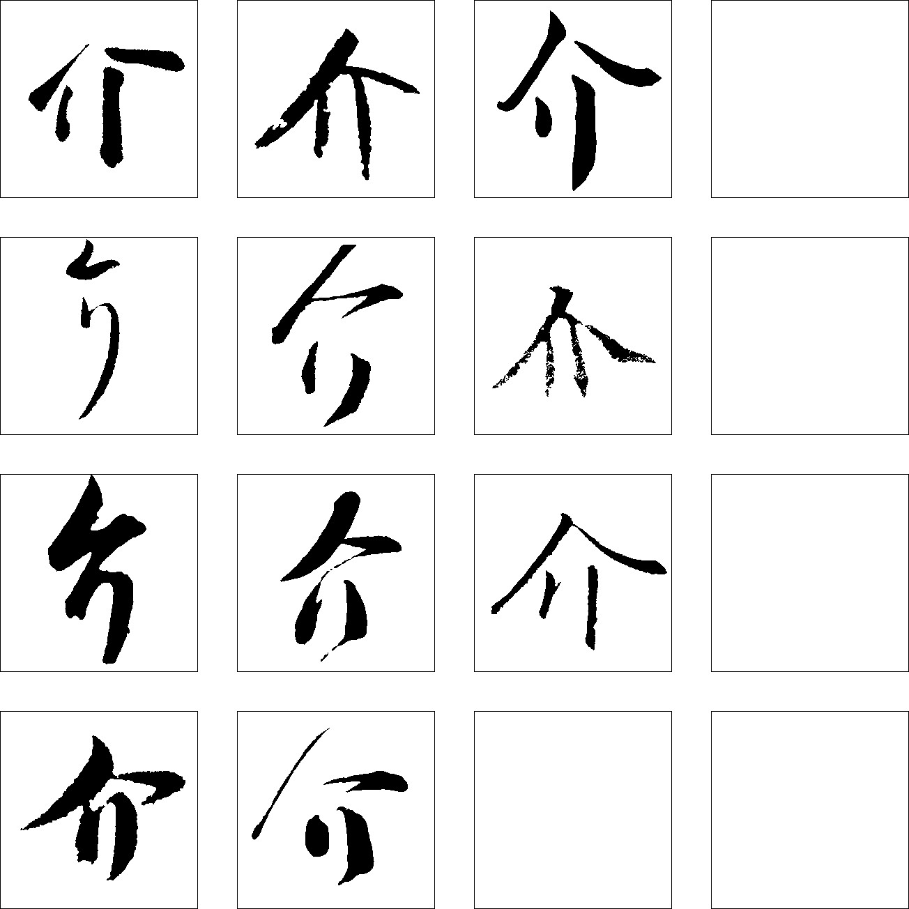 介