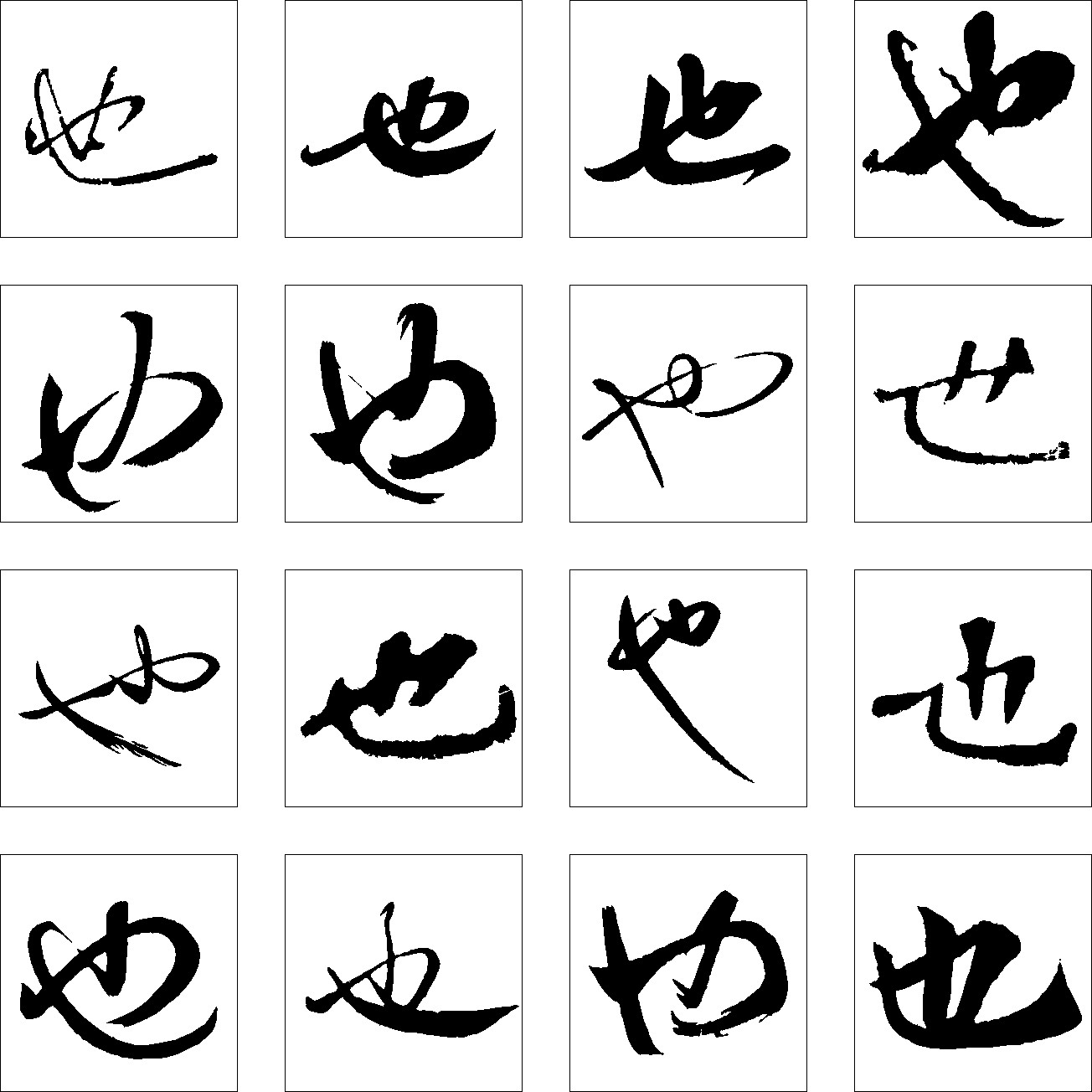 也