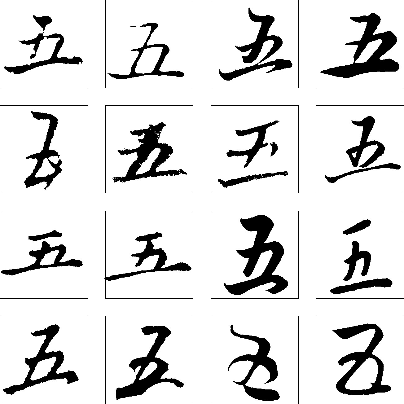 五