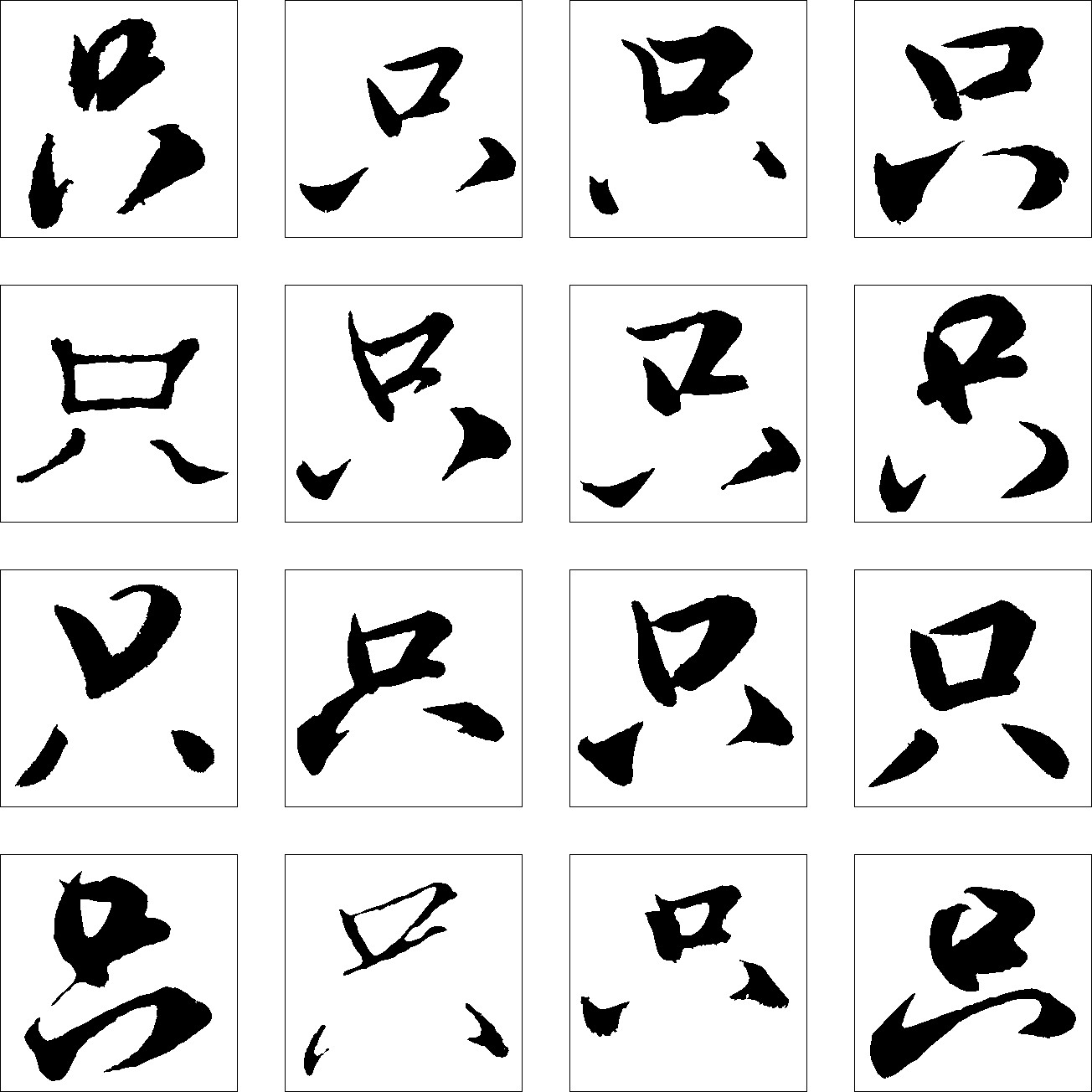 只