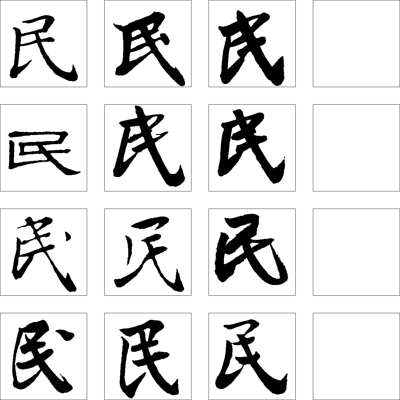 民