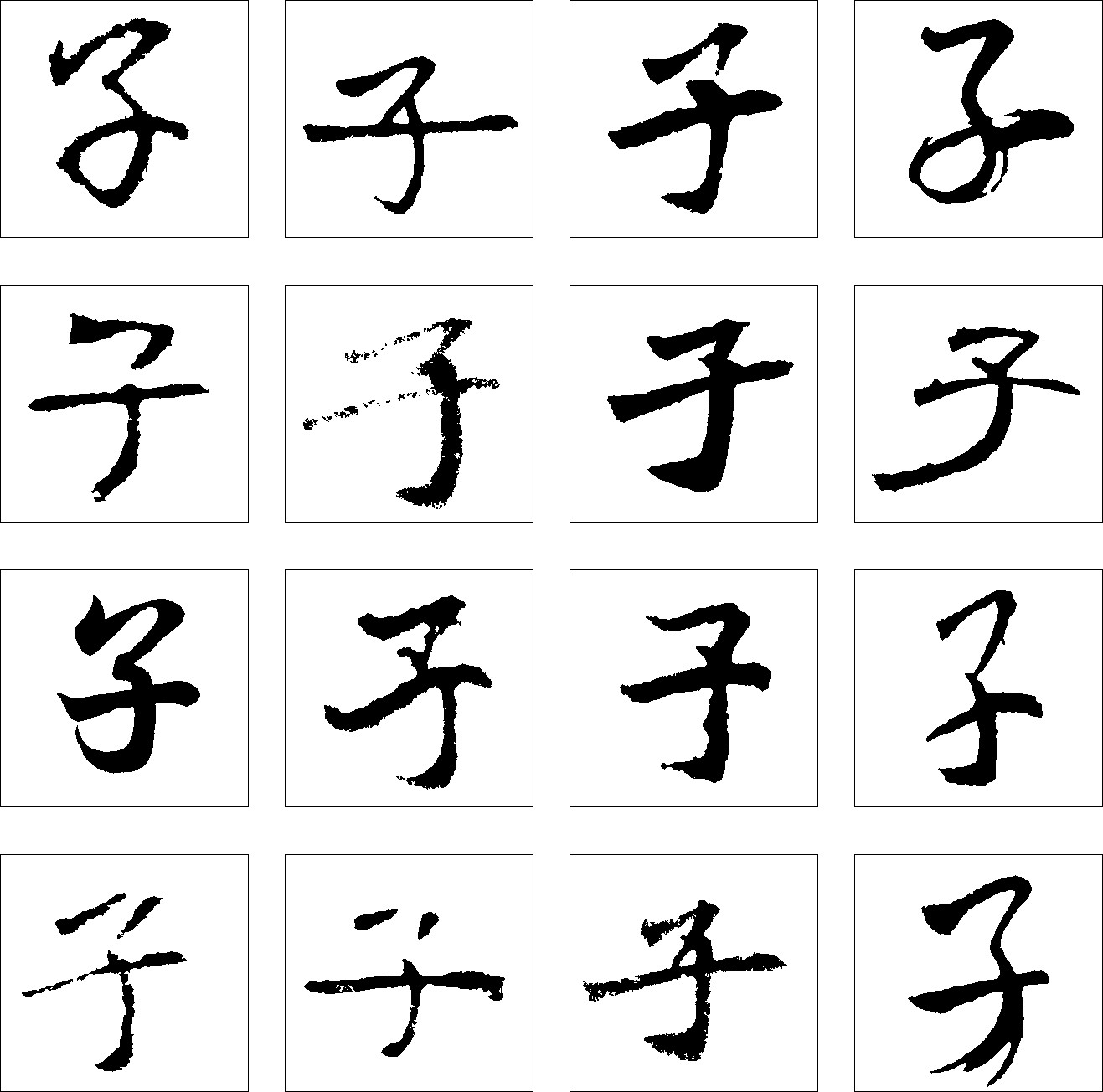 子