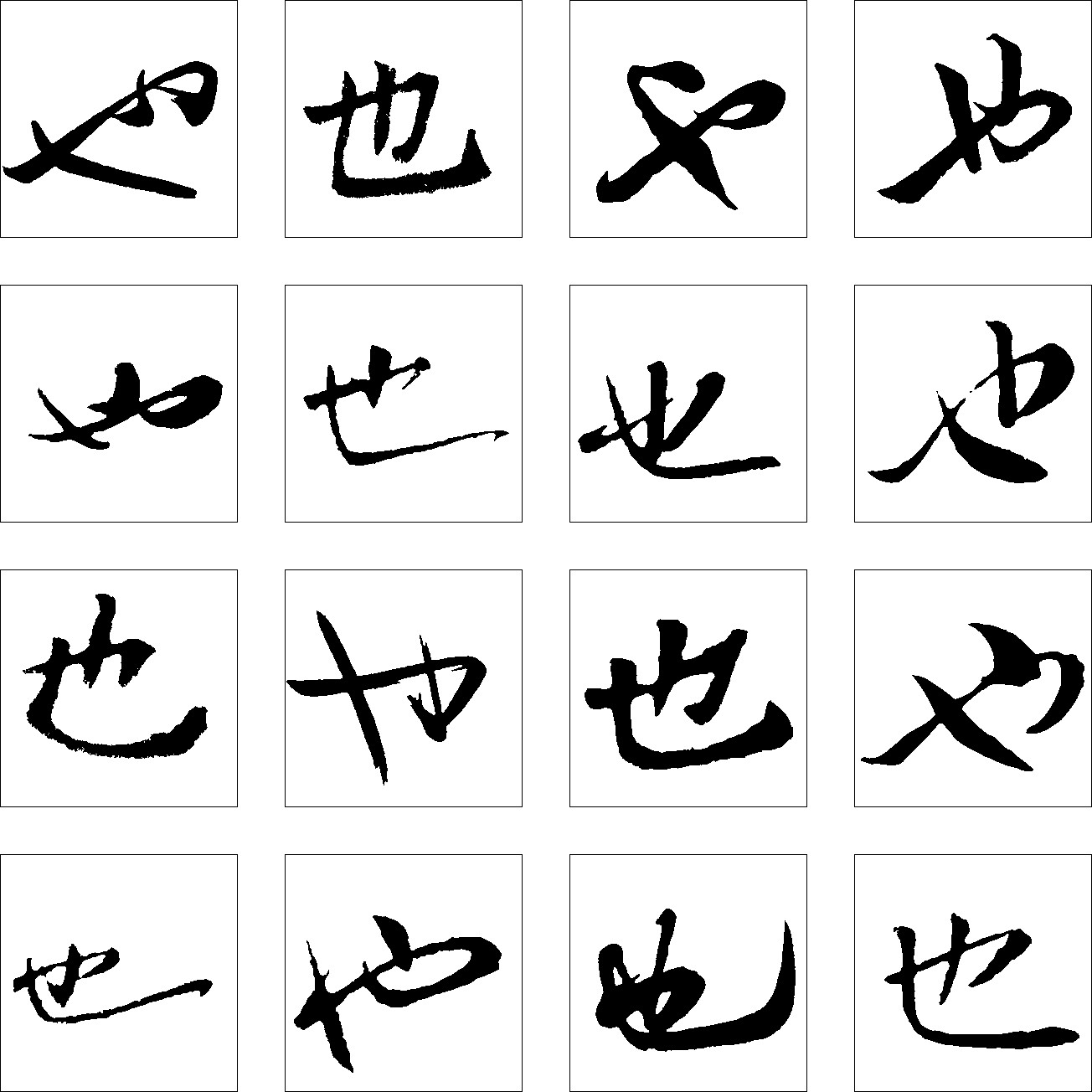 也
