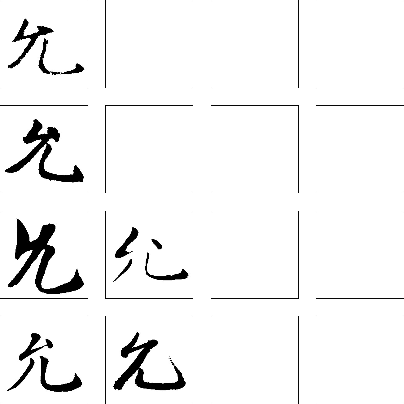 允