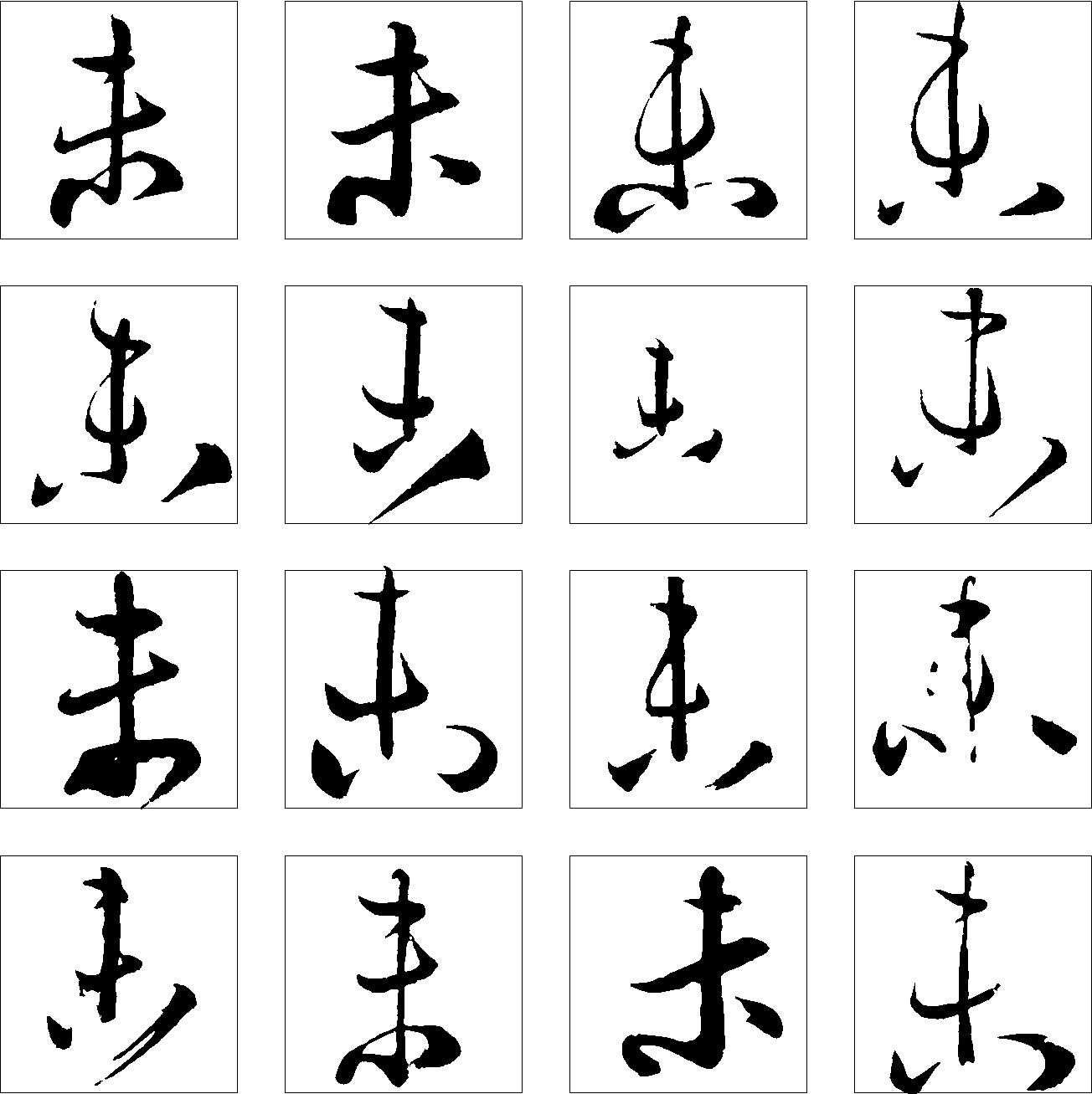 未