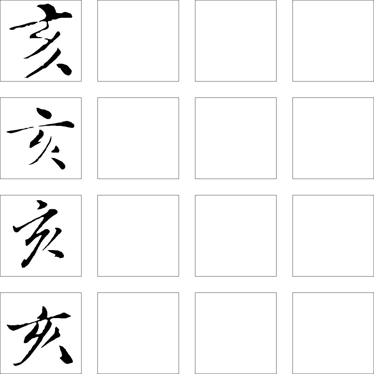 亥