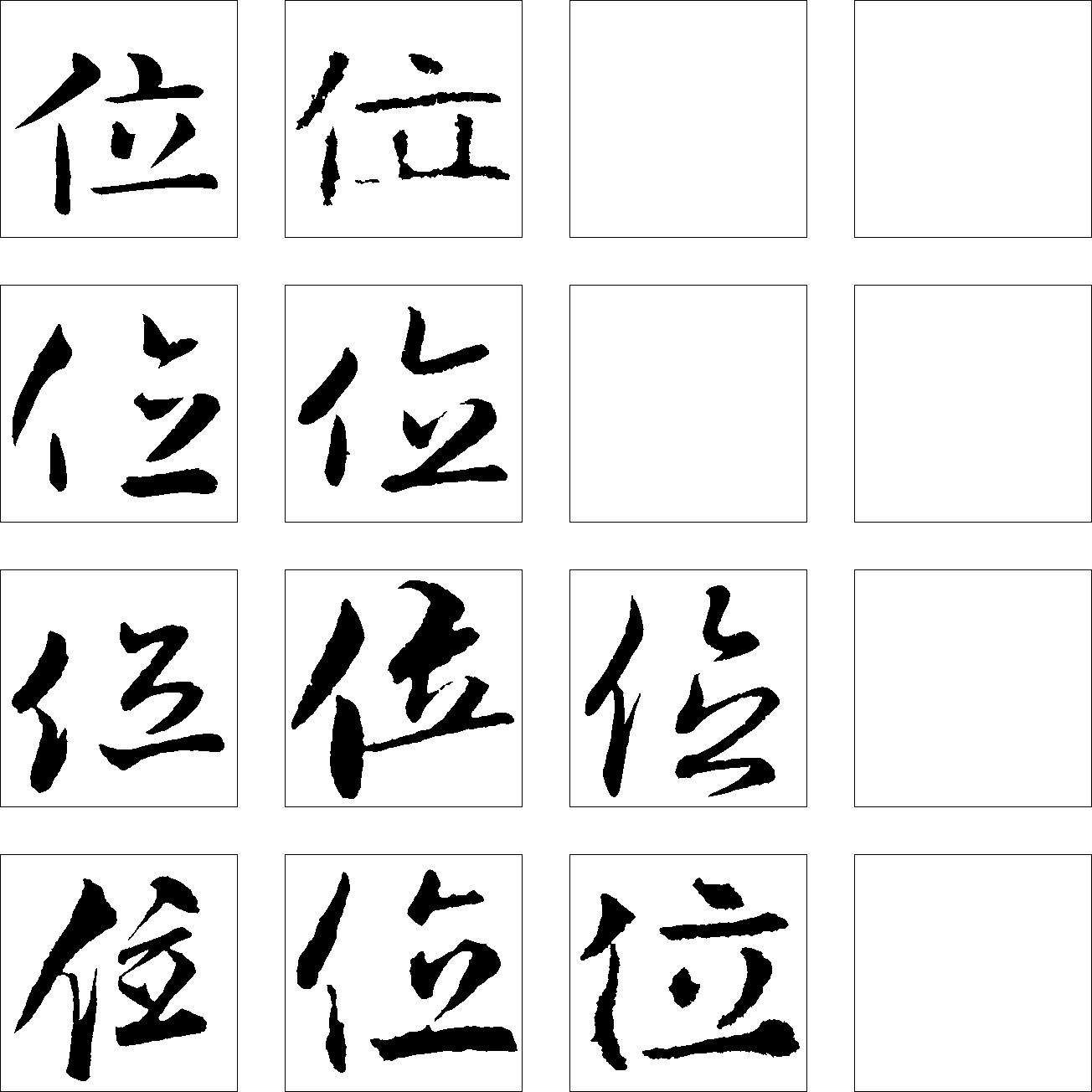 位
