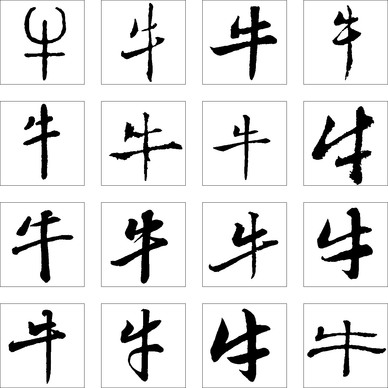 牛