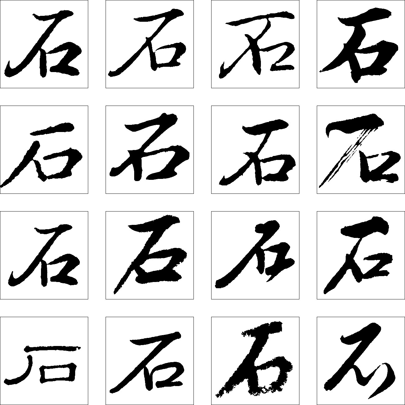石