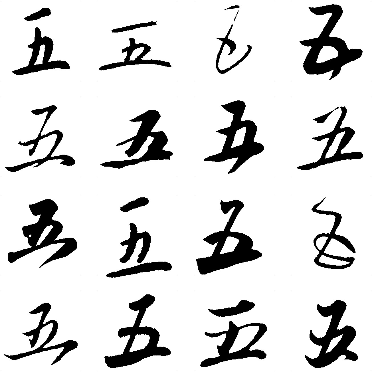 五