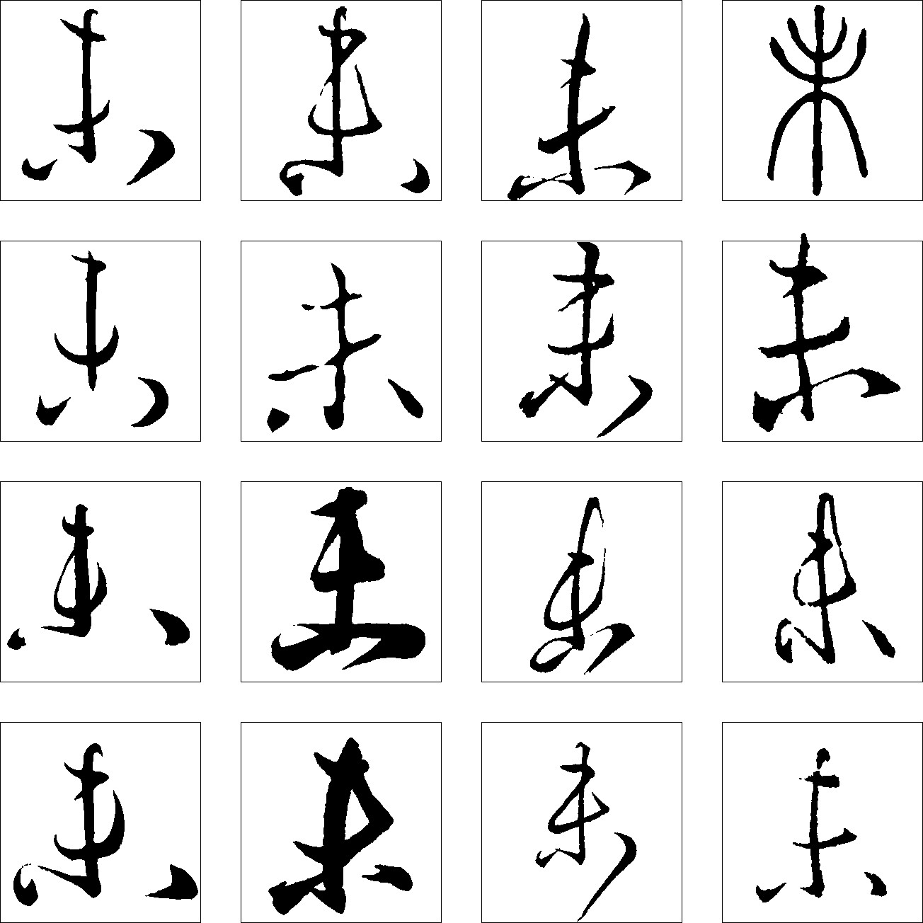 未