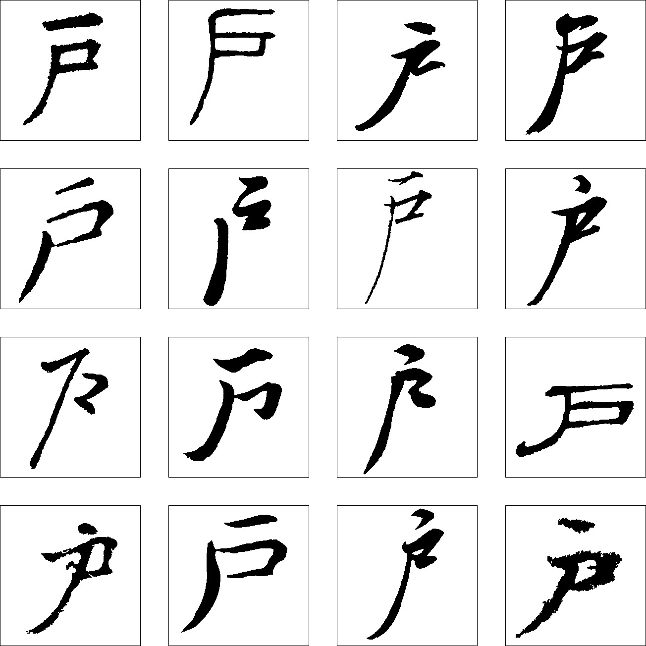 户