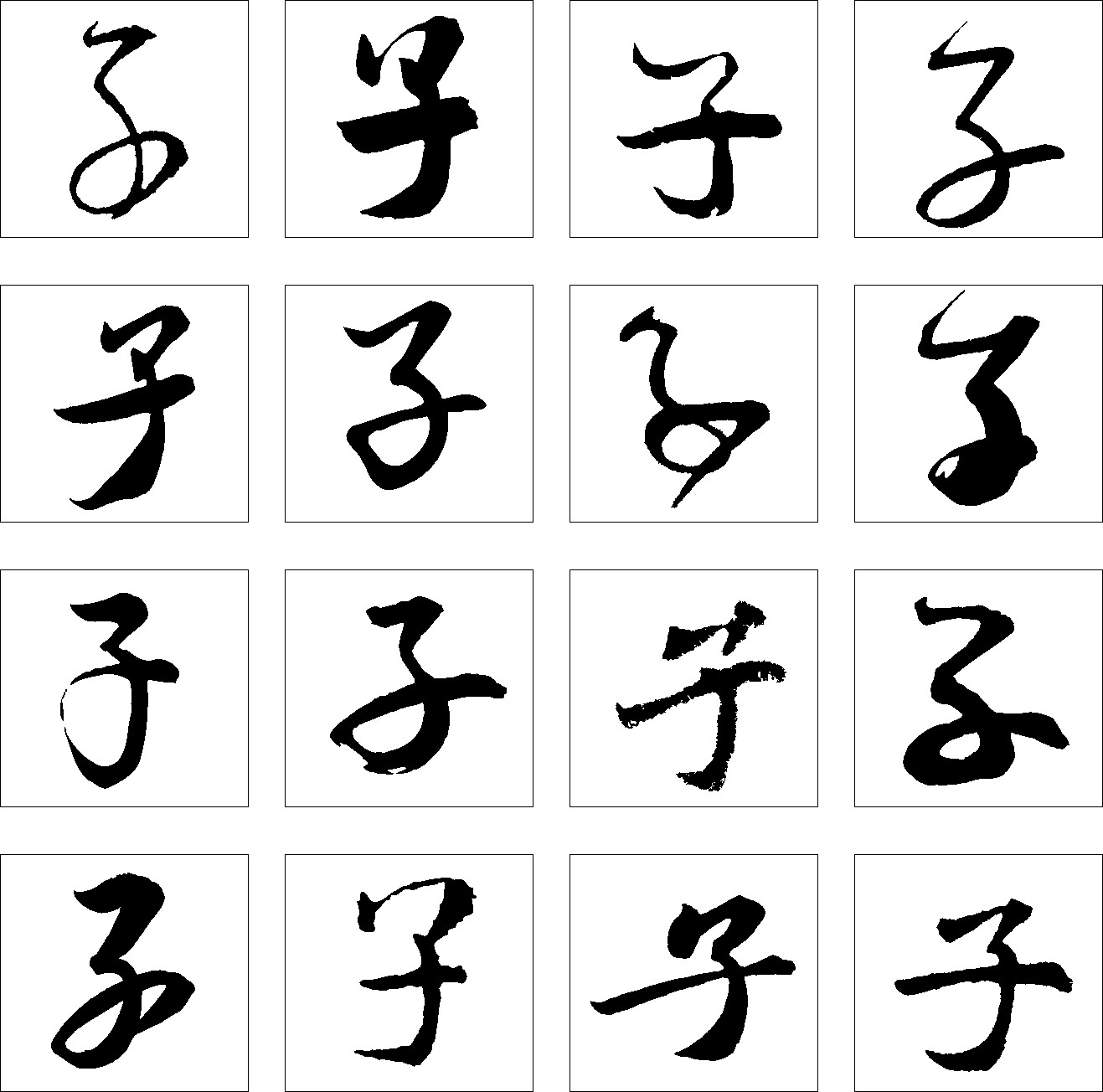 子