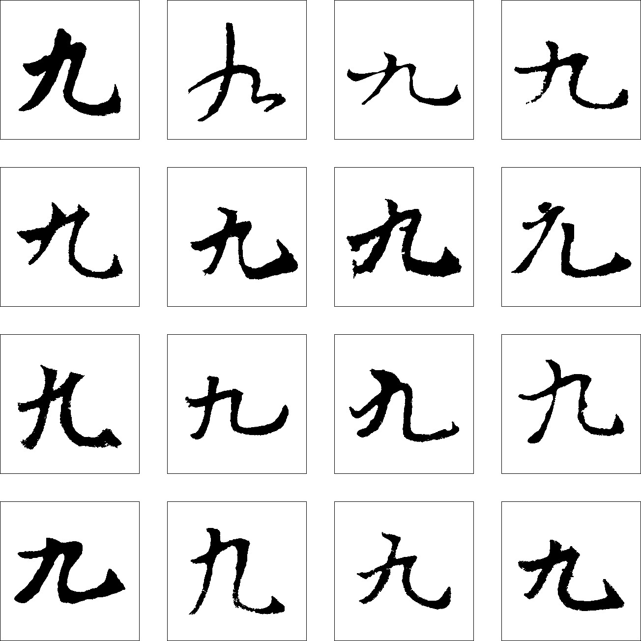 九