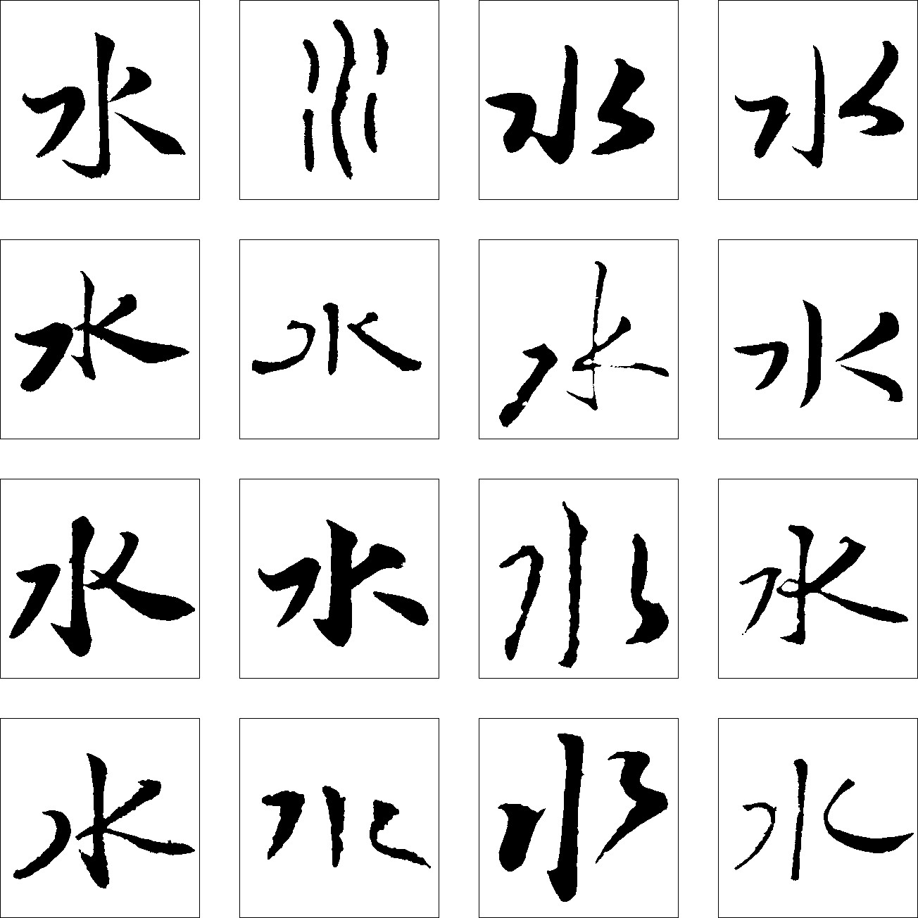 水