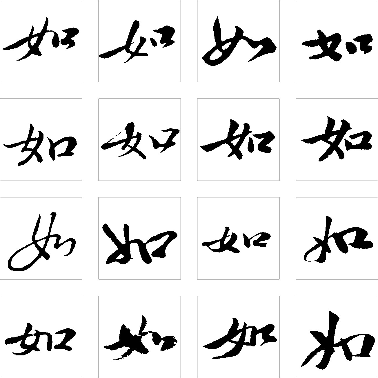 如