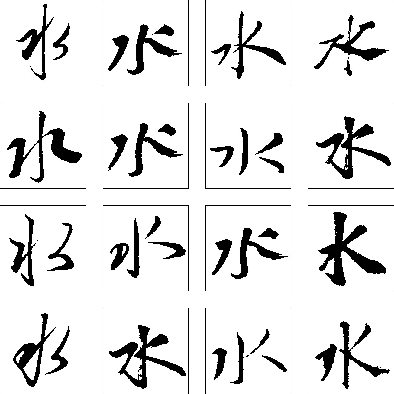 水