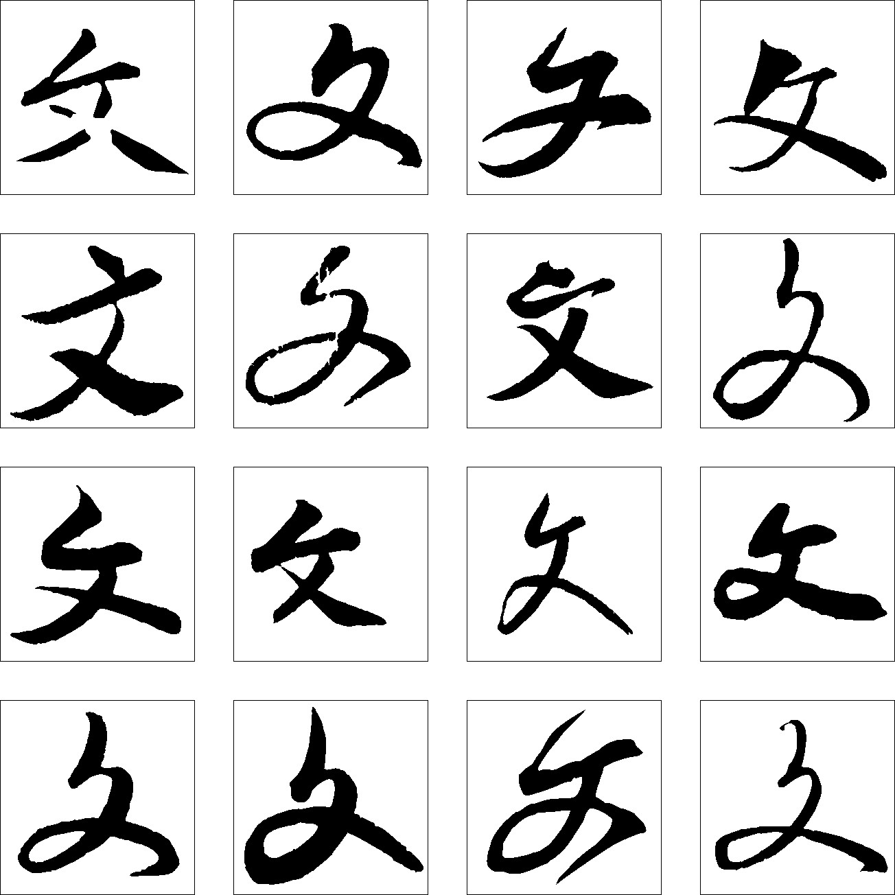 文