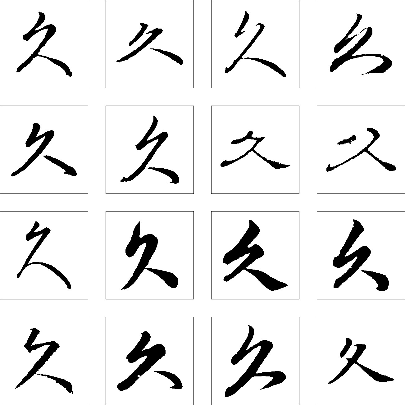 久